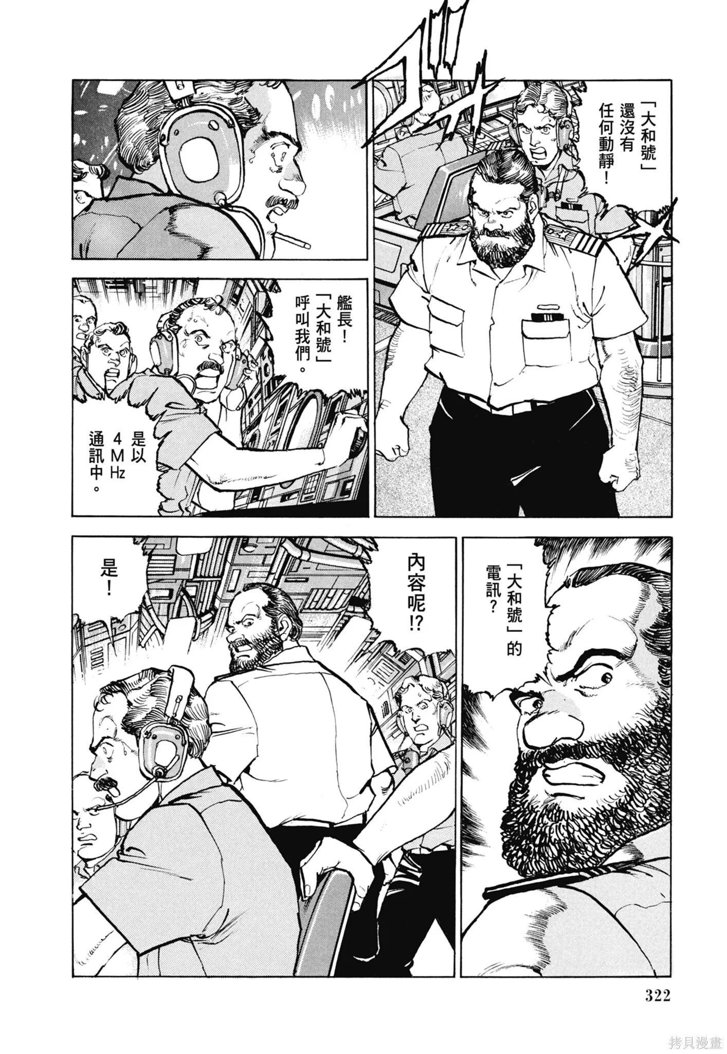 新装版11卷 第324页