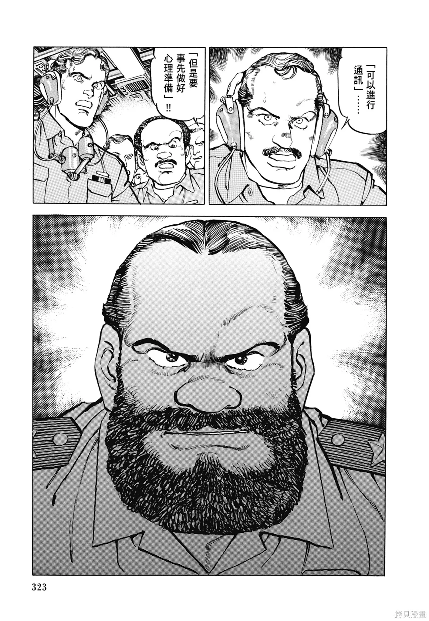 新装版11卷 第325页