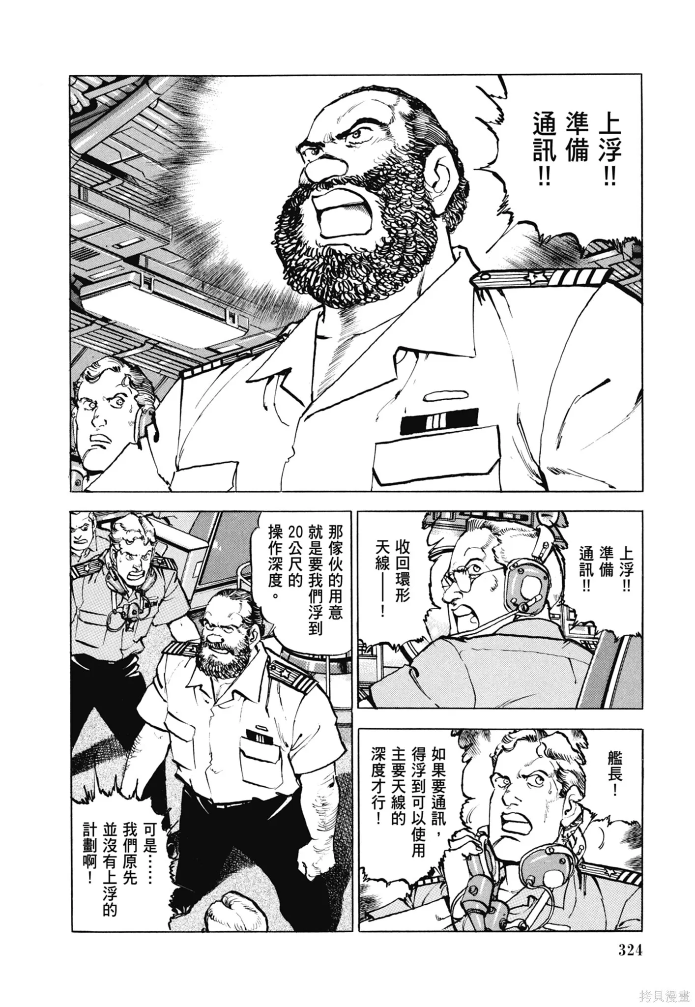 新装版11卷 第326页