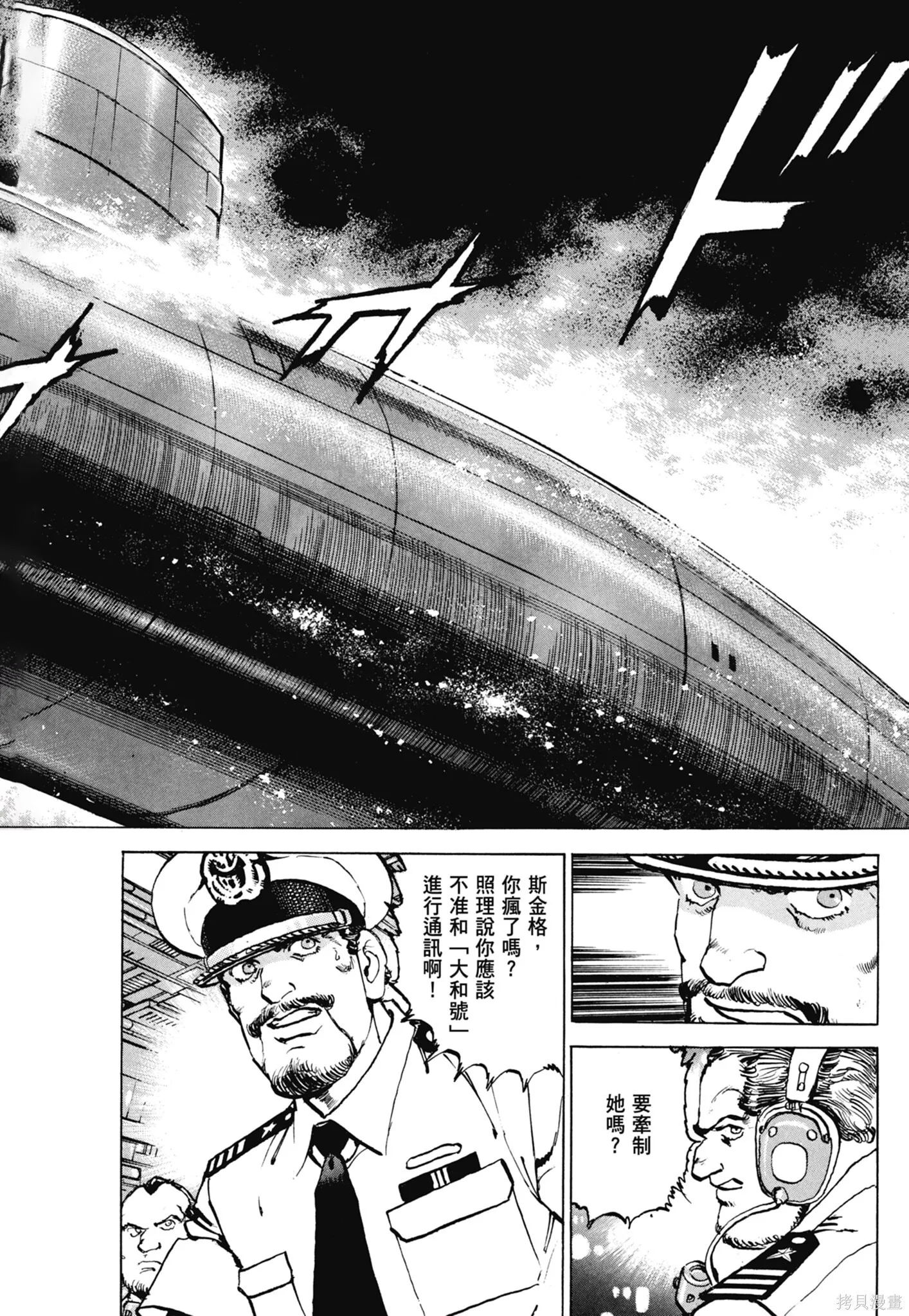 新装版11卷 第328页