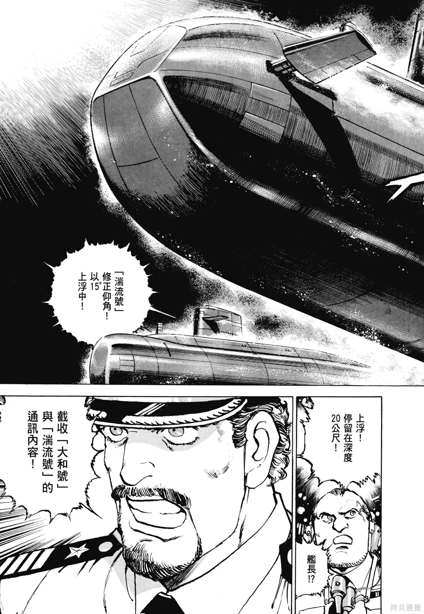 新装版11卷 第329页