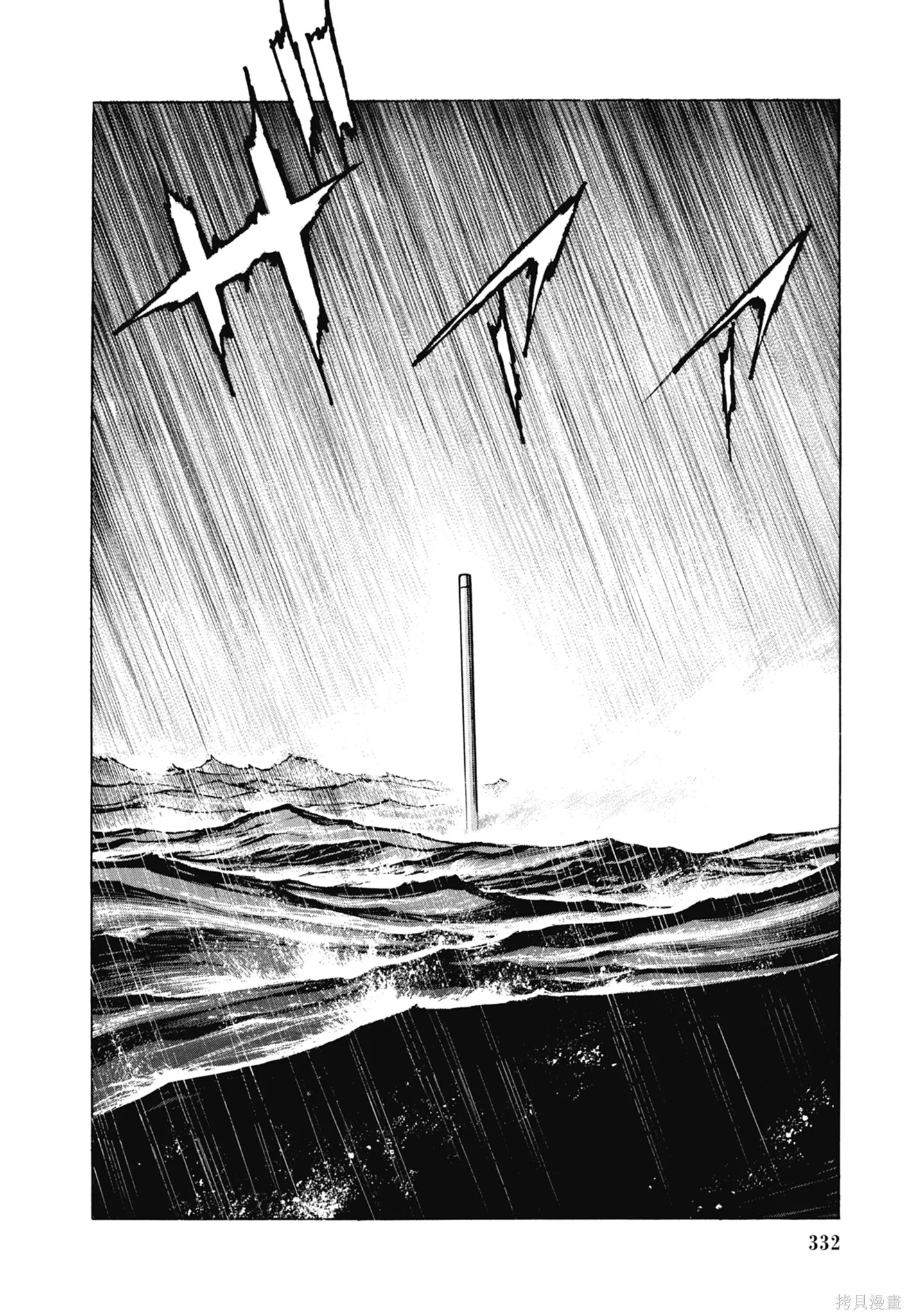 新装版11卷 第334页