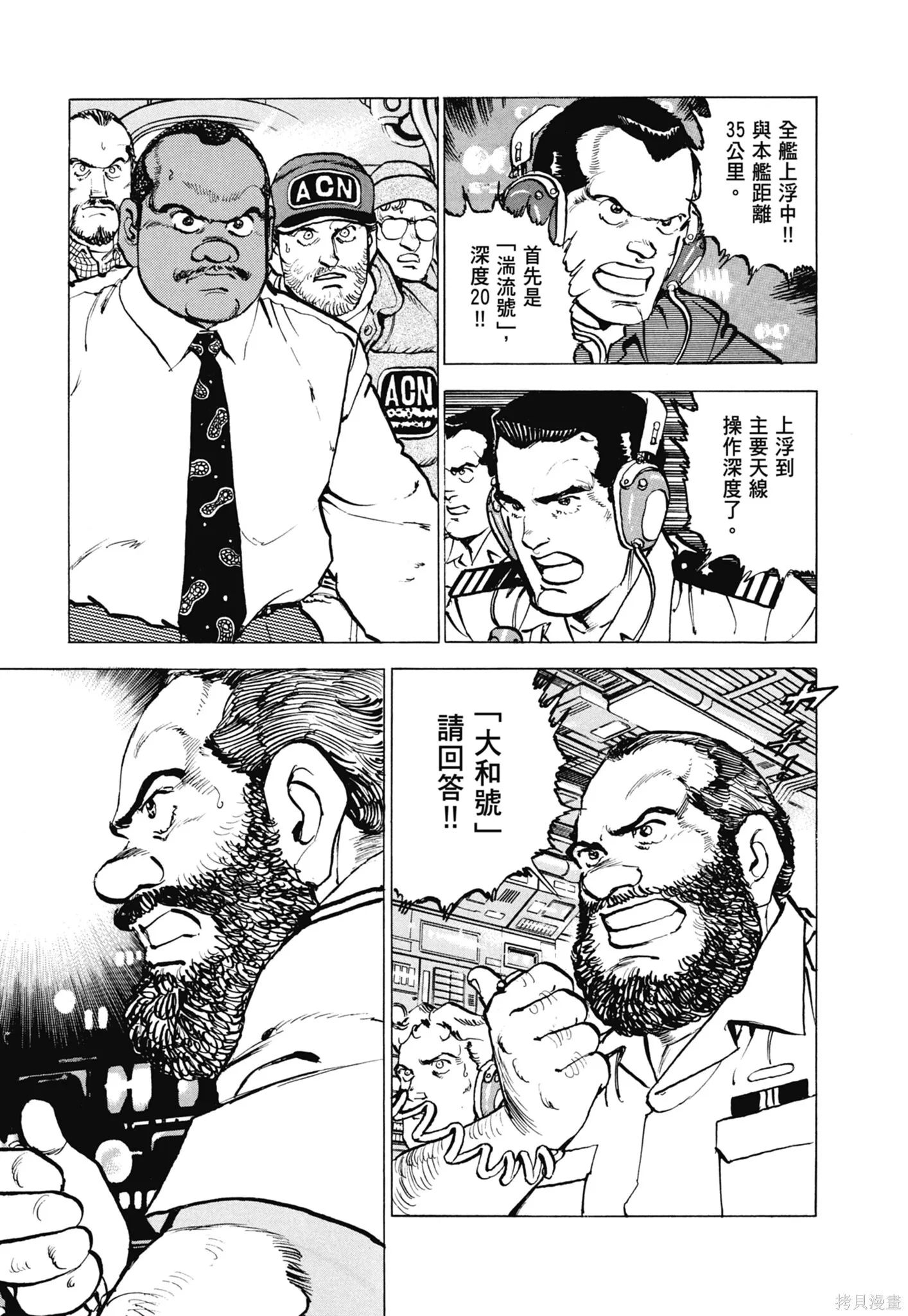 新装版11卷 第335页