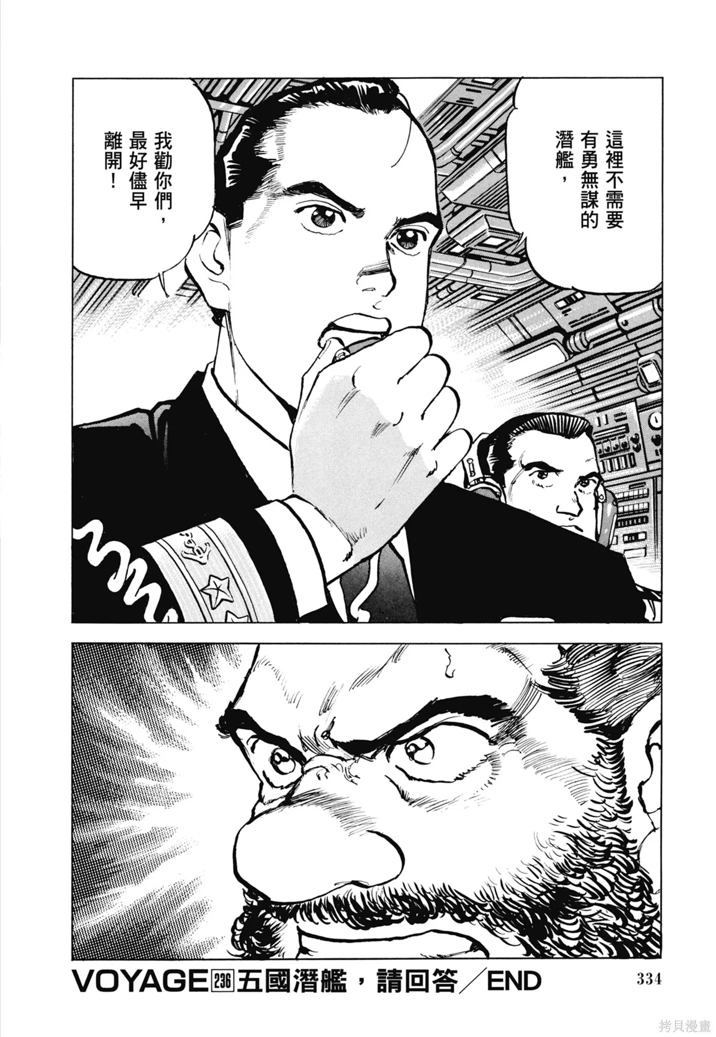 新装版11卷 第336页