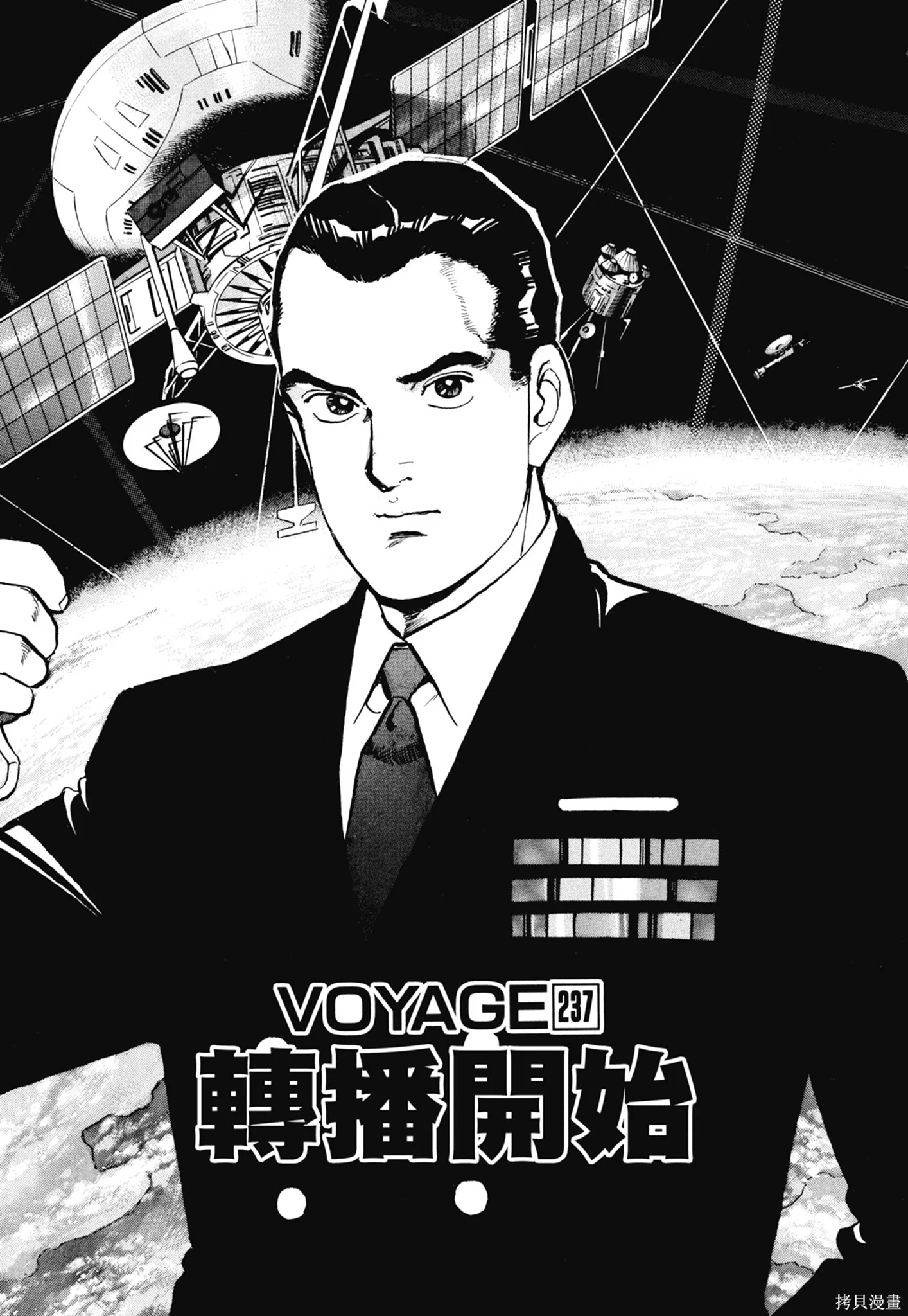 新装版11卷 第337页