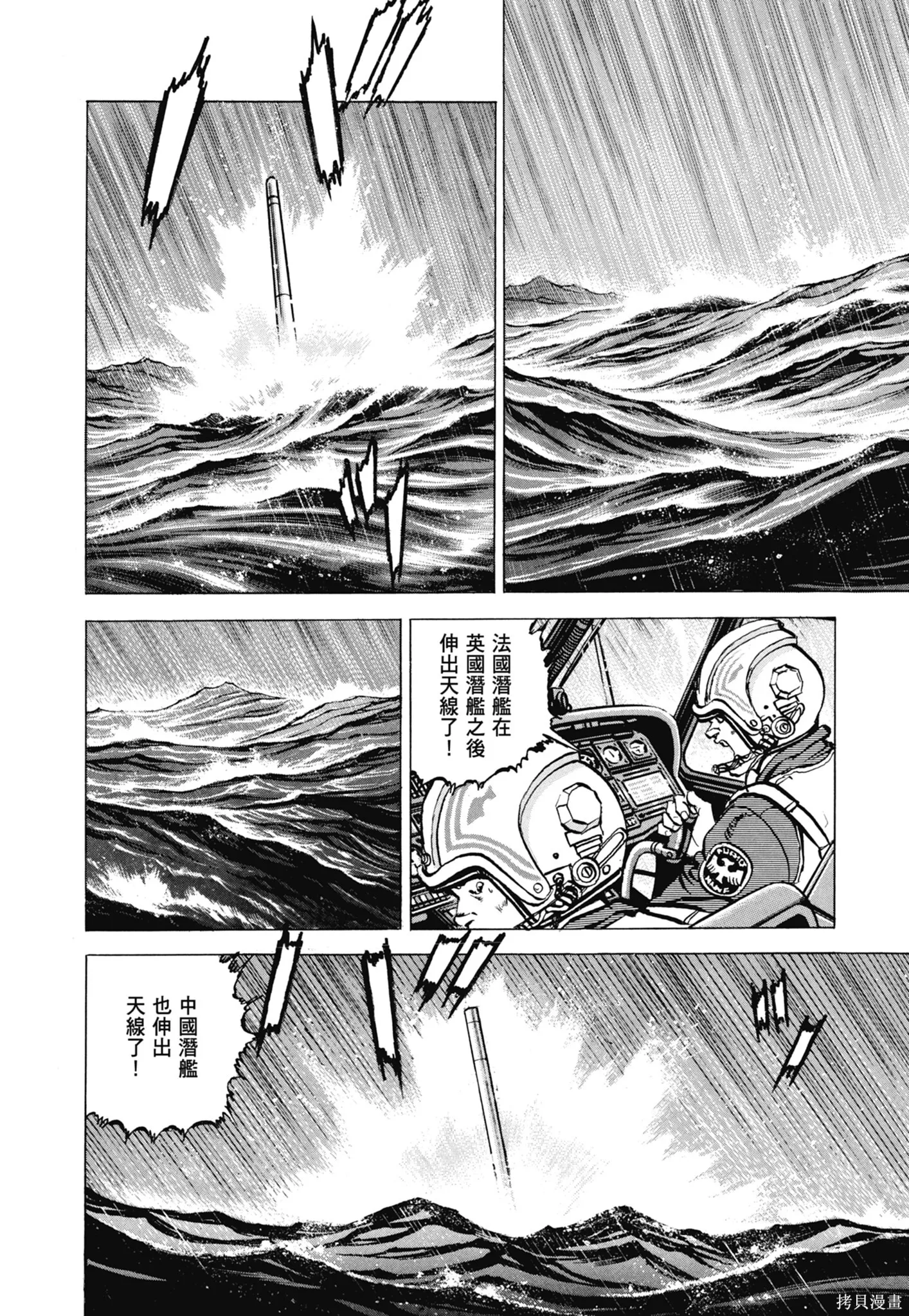新装版11卷 第338页