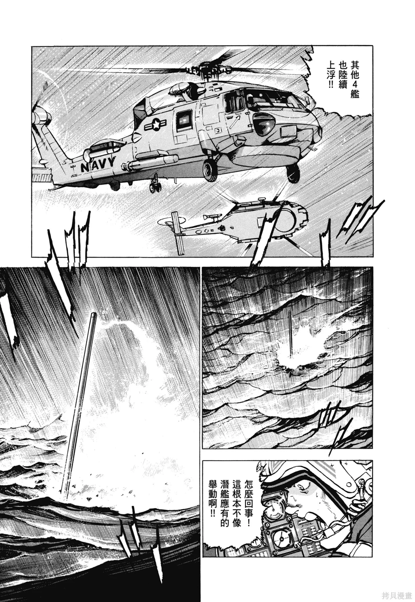 新装版11卷 第339页