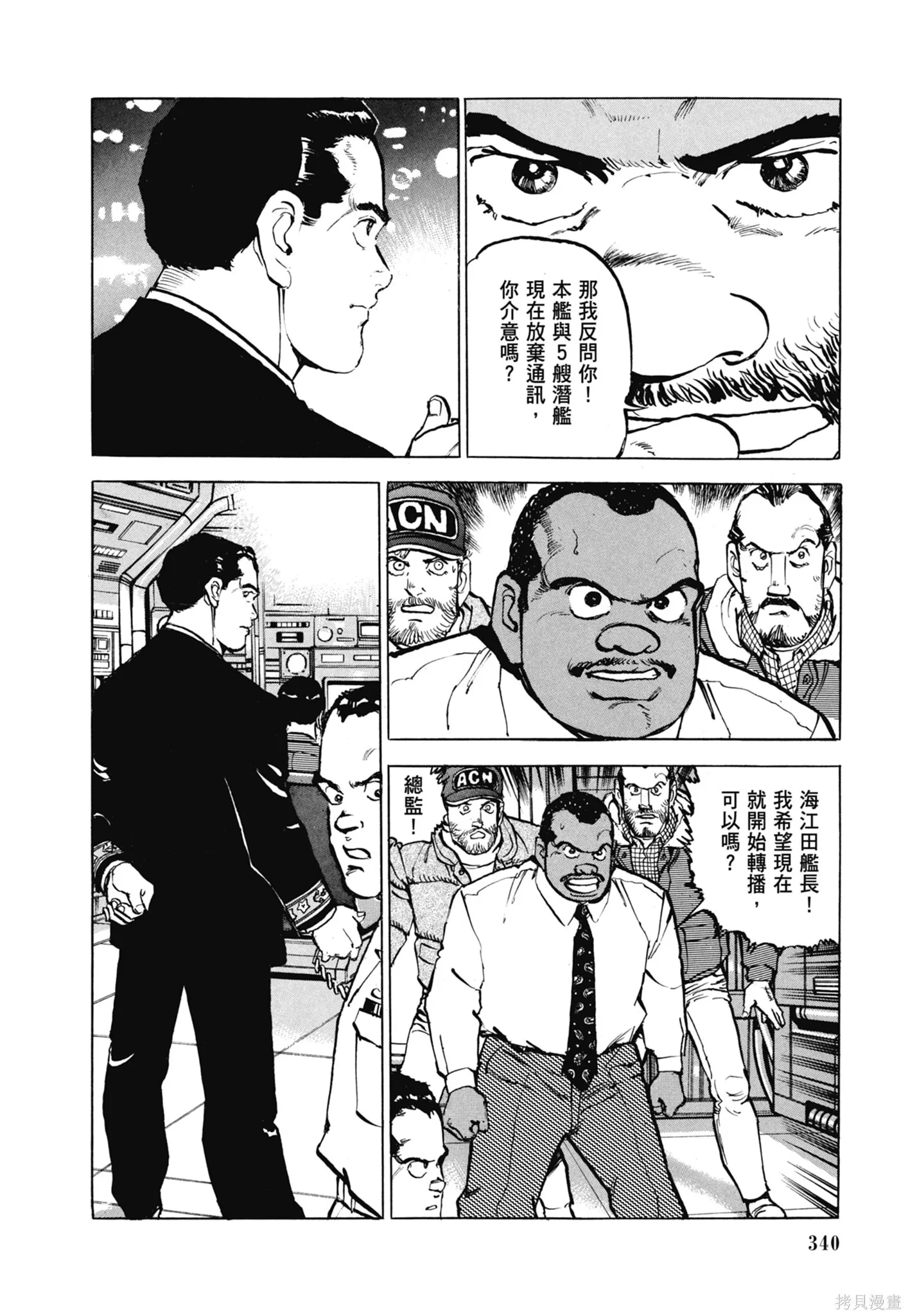 新装版11卷 第342页