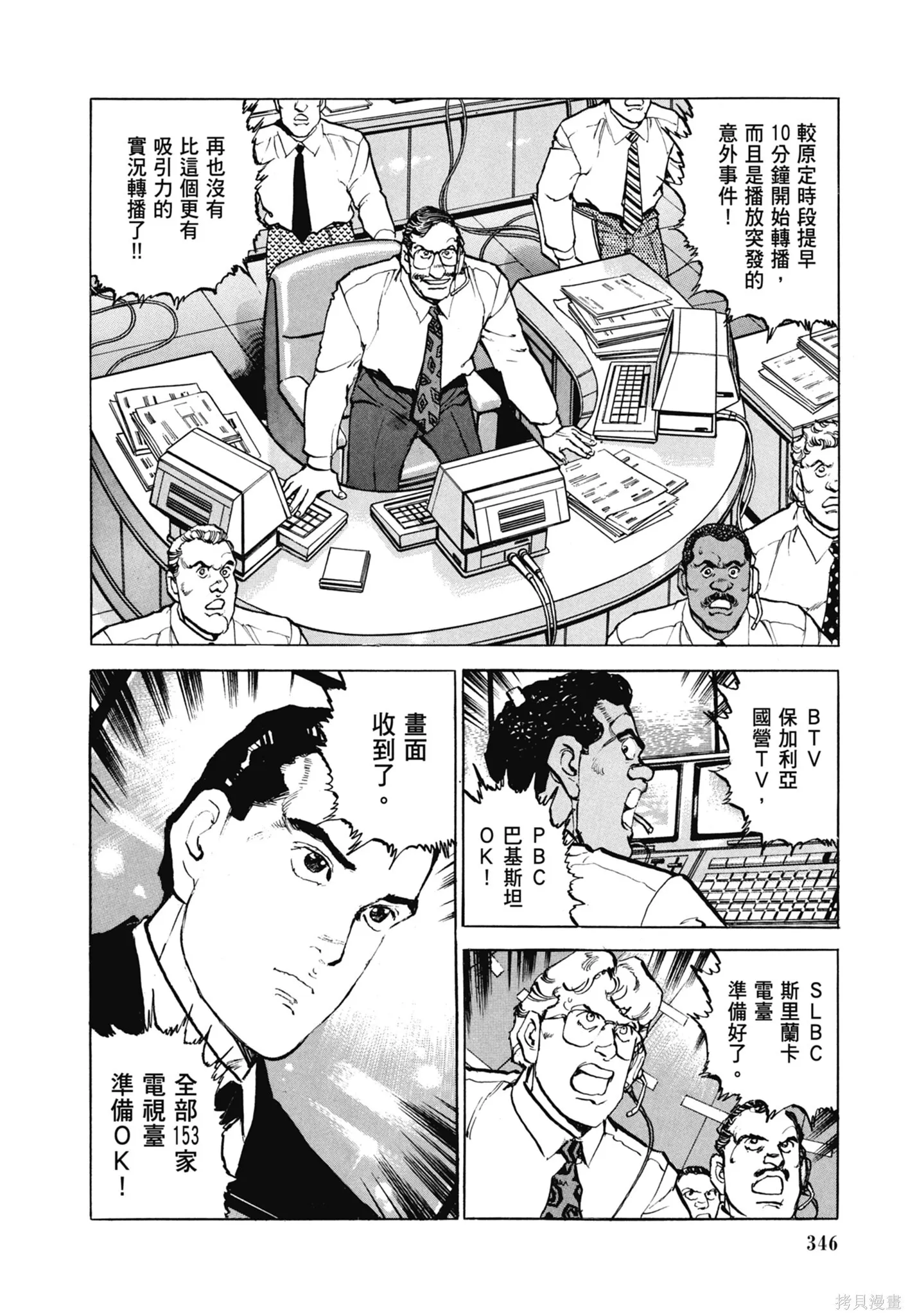 新装版11卷 第348页