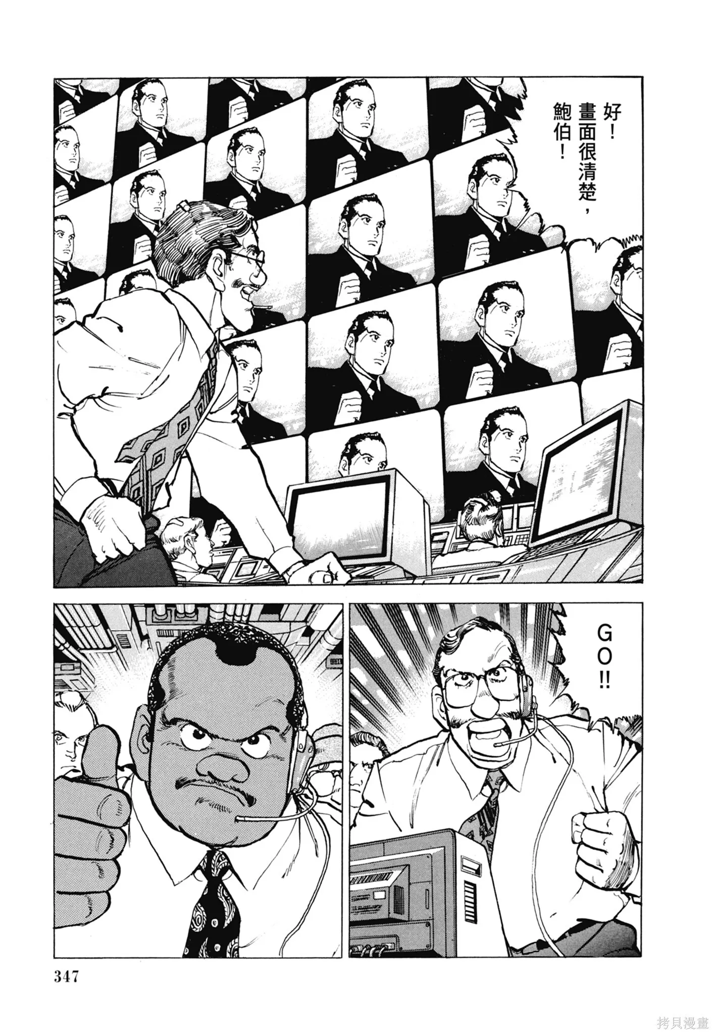 新装版11卷 第349页