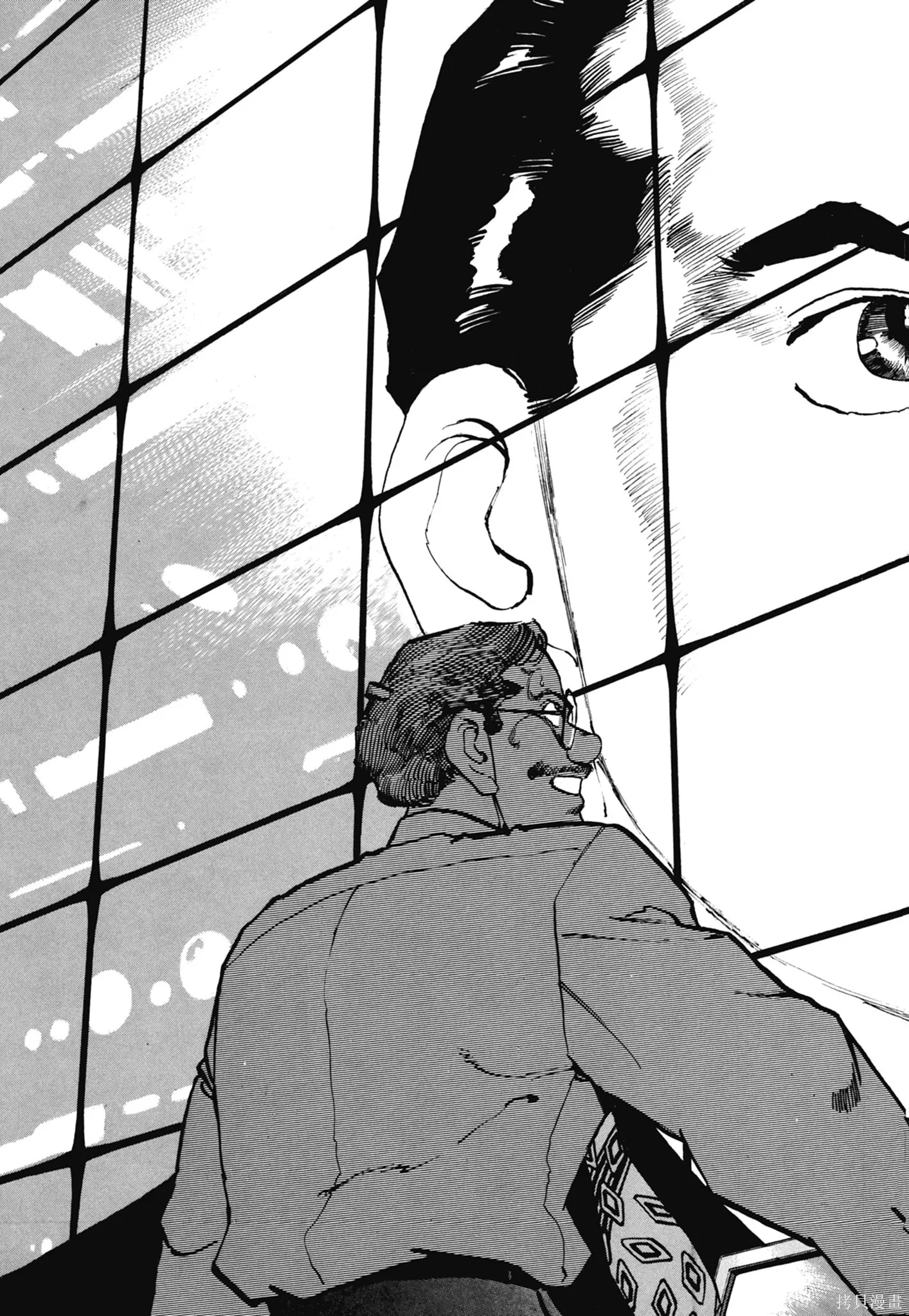 新装版11卷 第351页