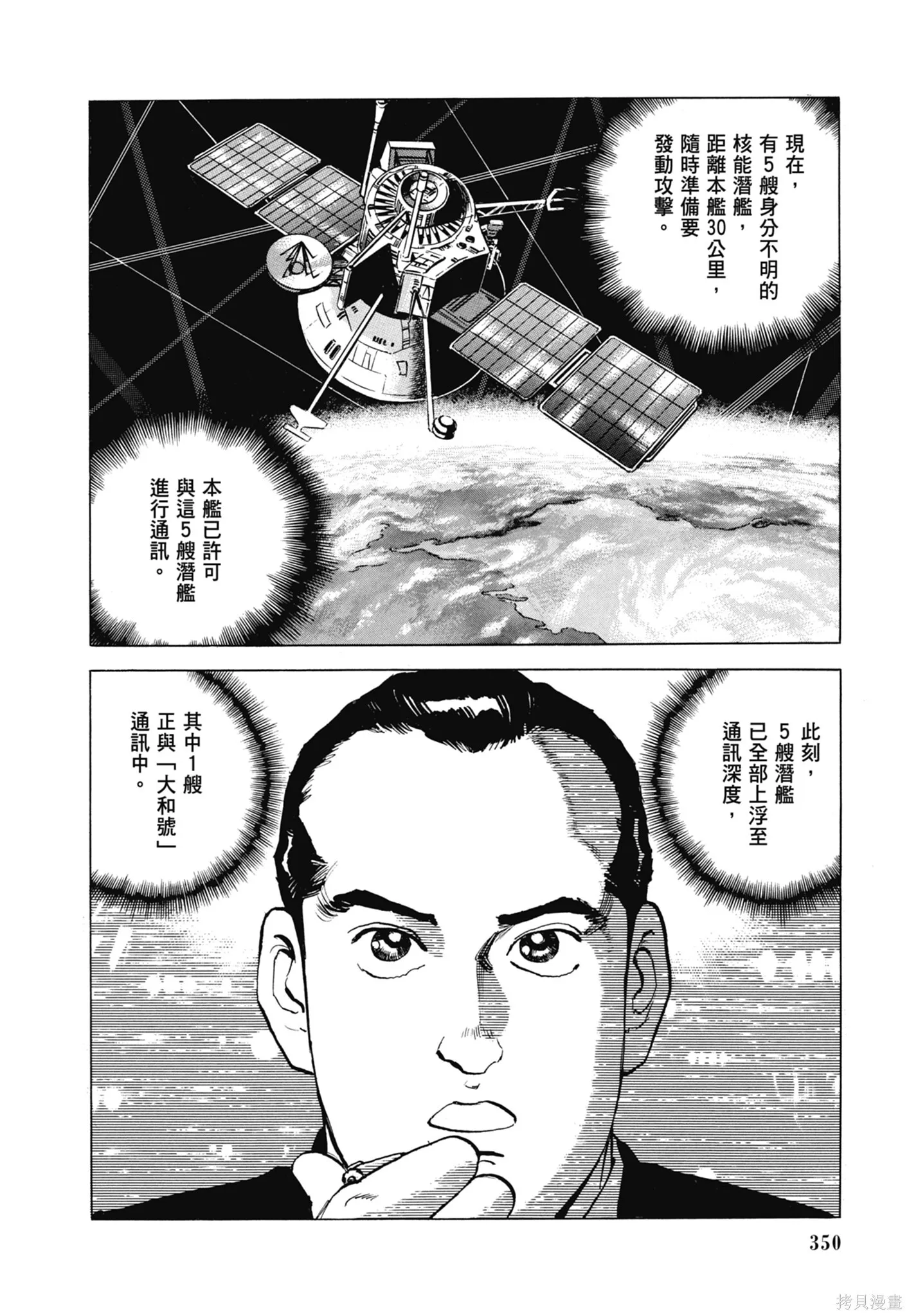 新装版11卷 第352页