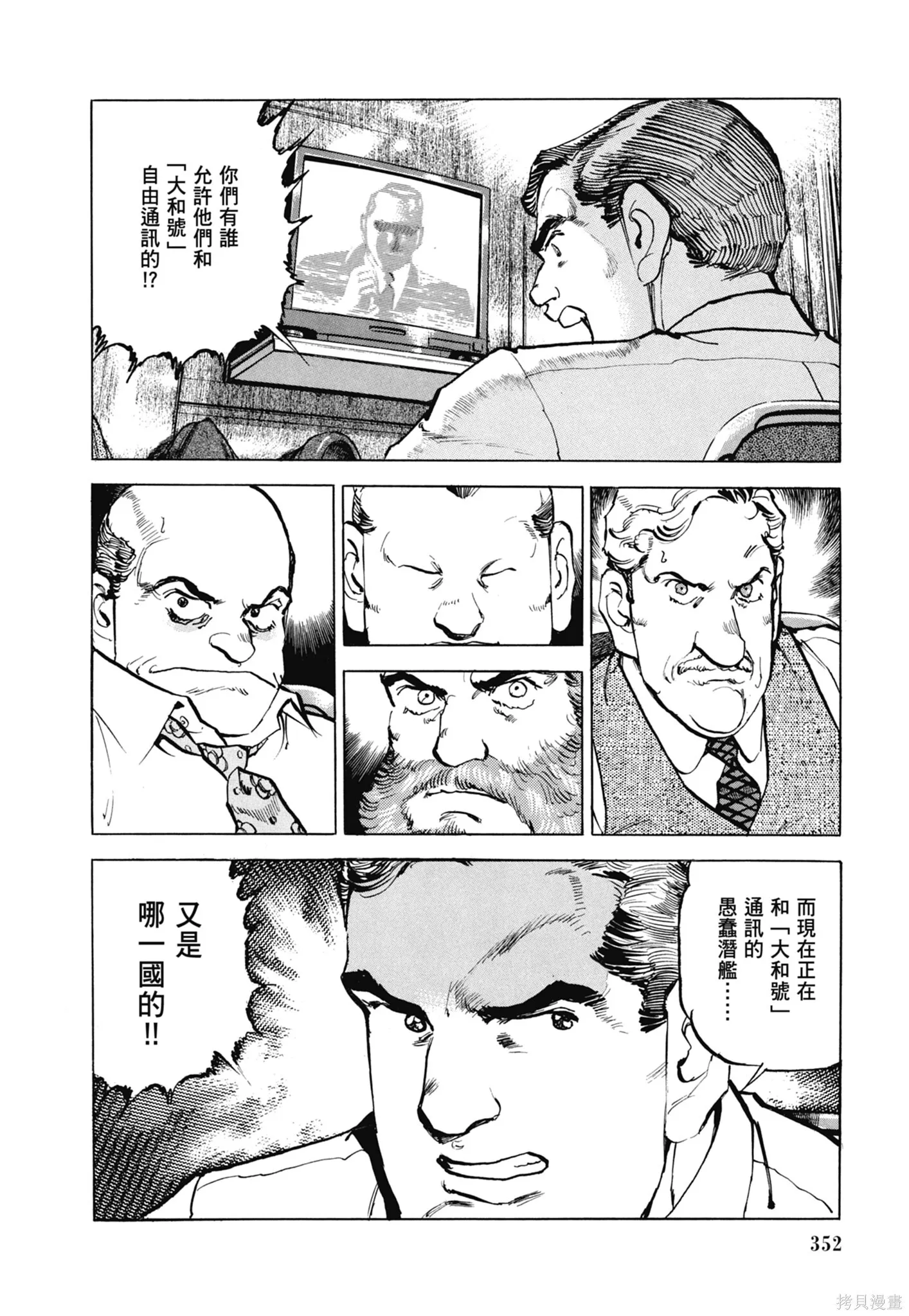 新装版11卷 第354页