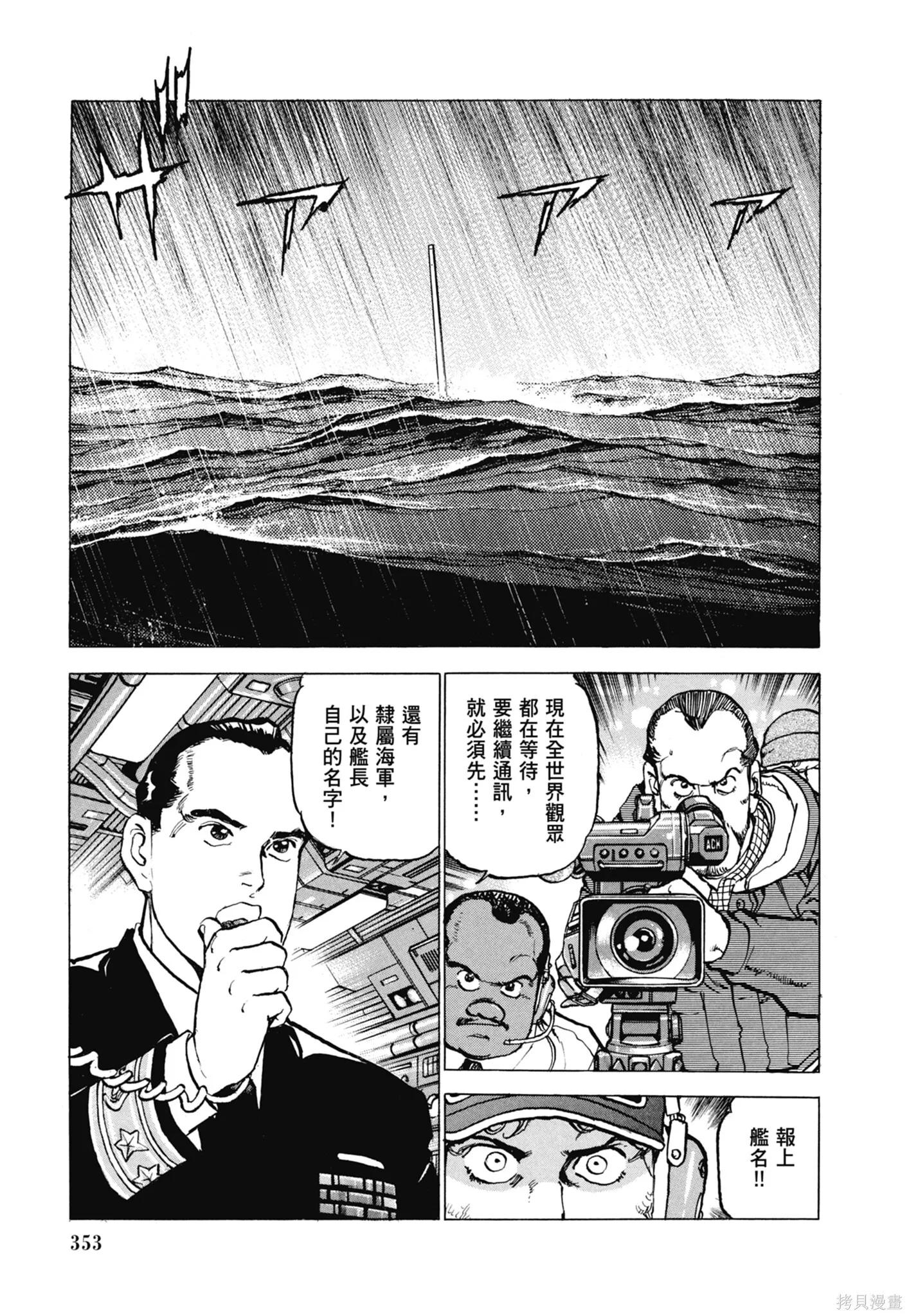 新装版11卷 第355页