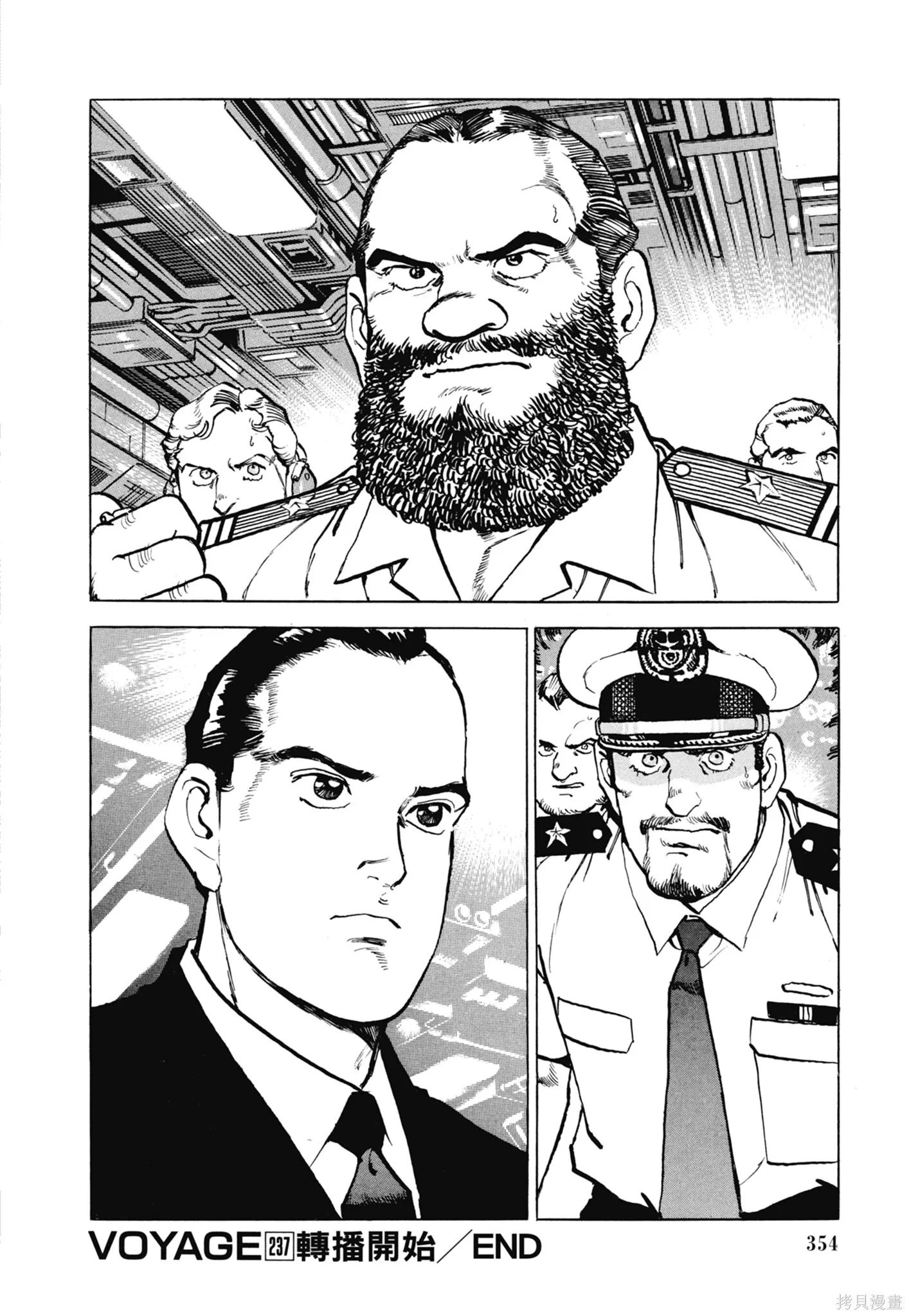 新装版11卷 第356页