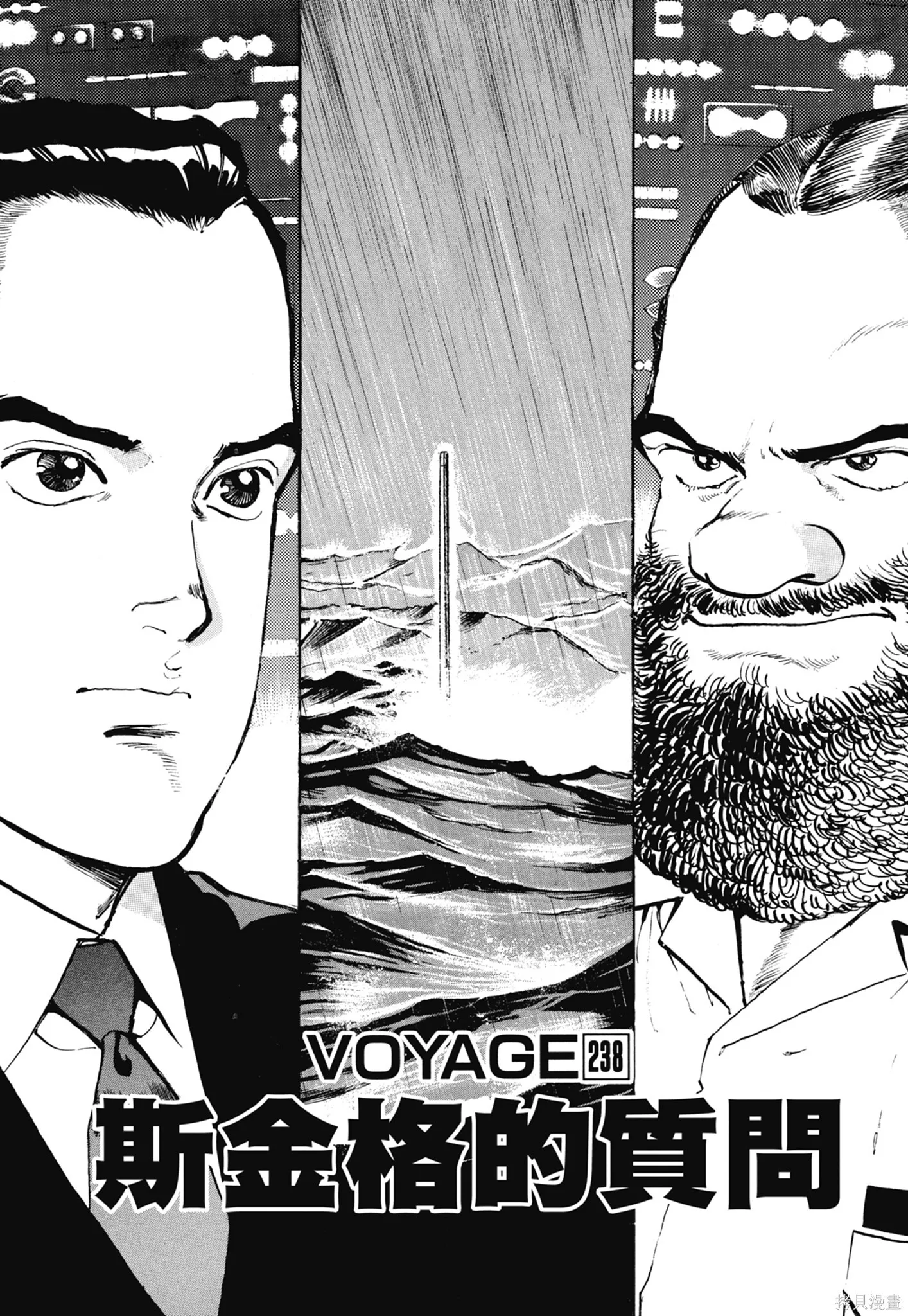 新装版11卷 第357页