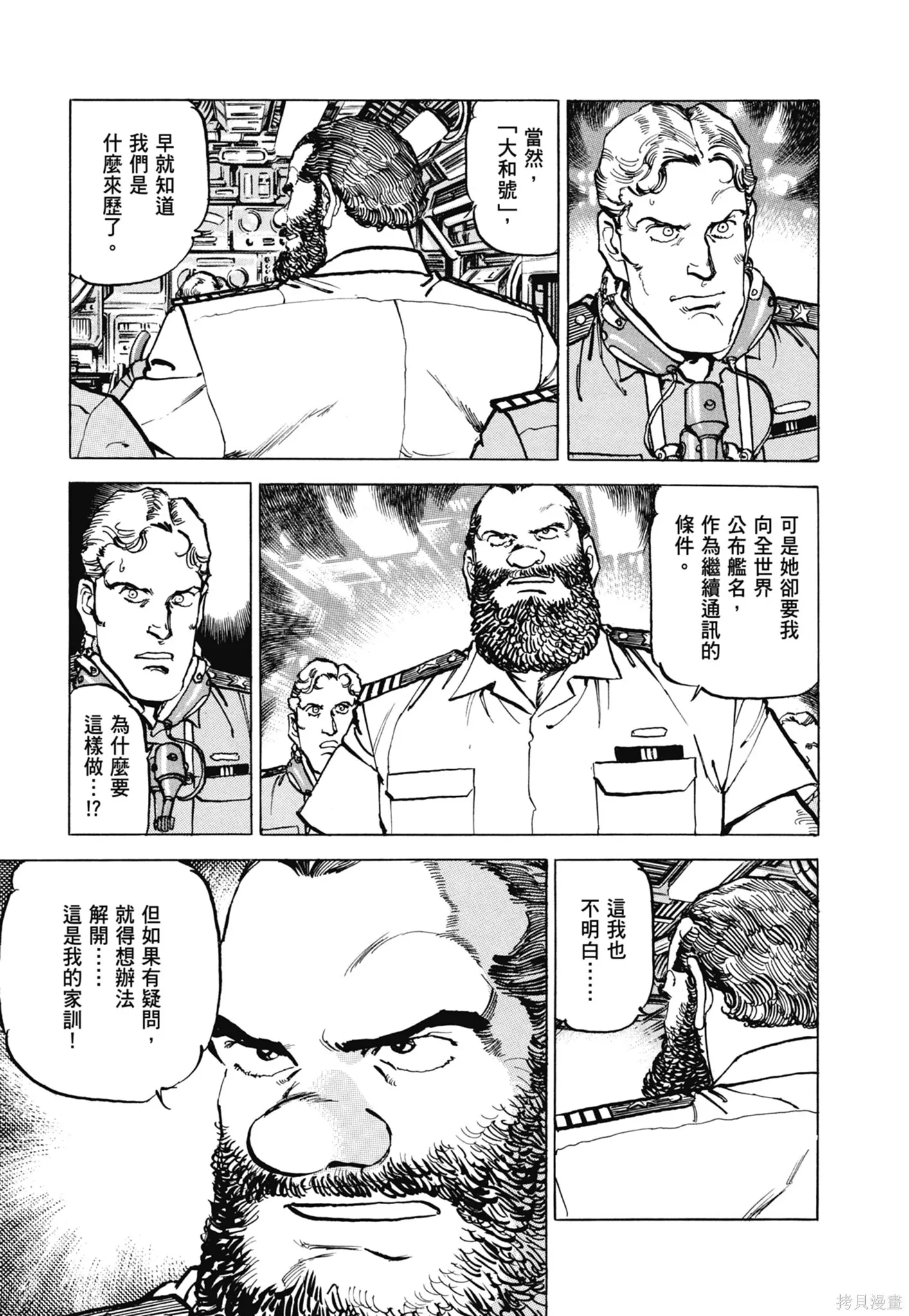 新装版11卷 第359页