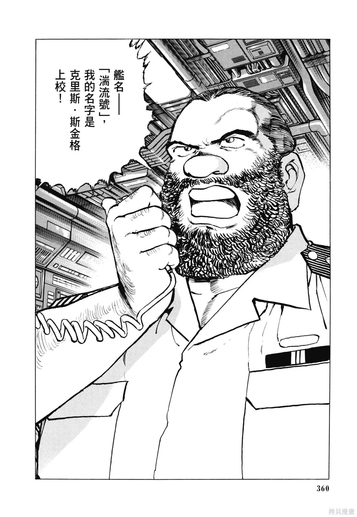 新装版11卷 第362页