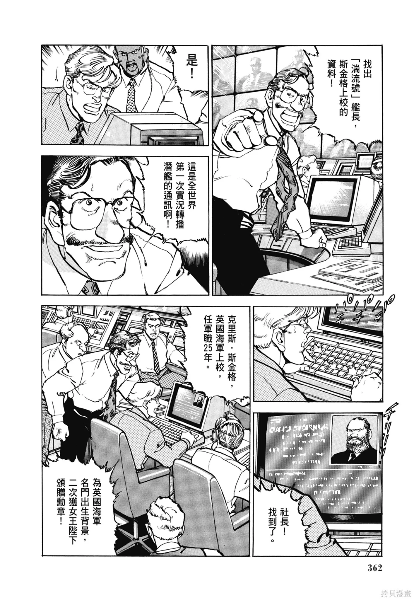 新装版11卷 第364页
