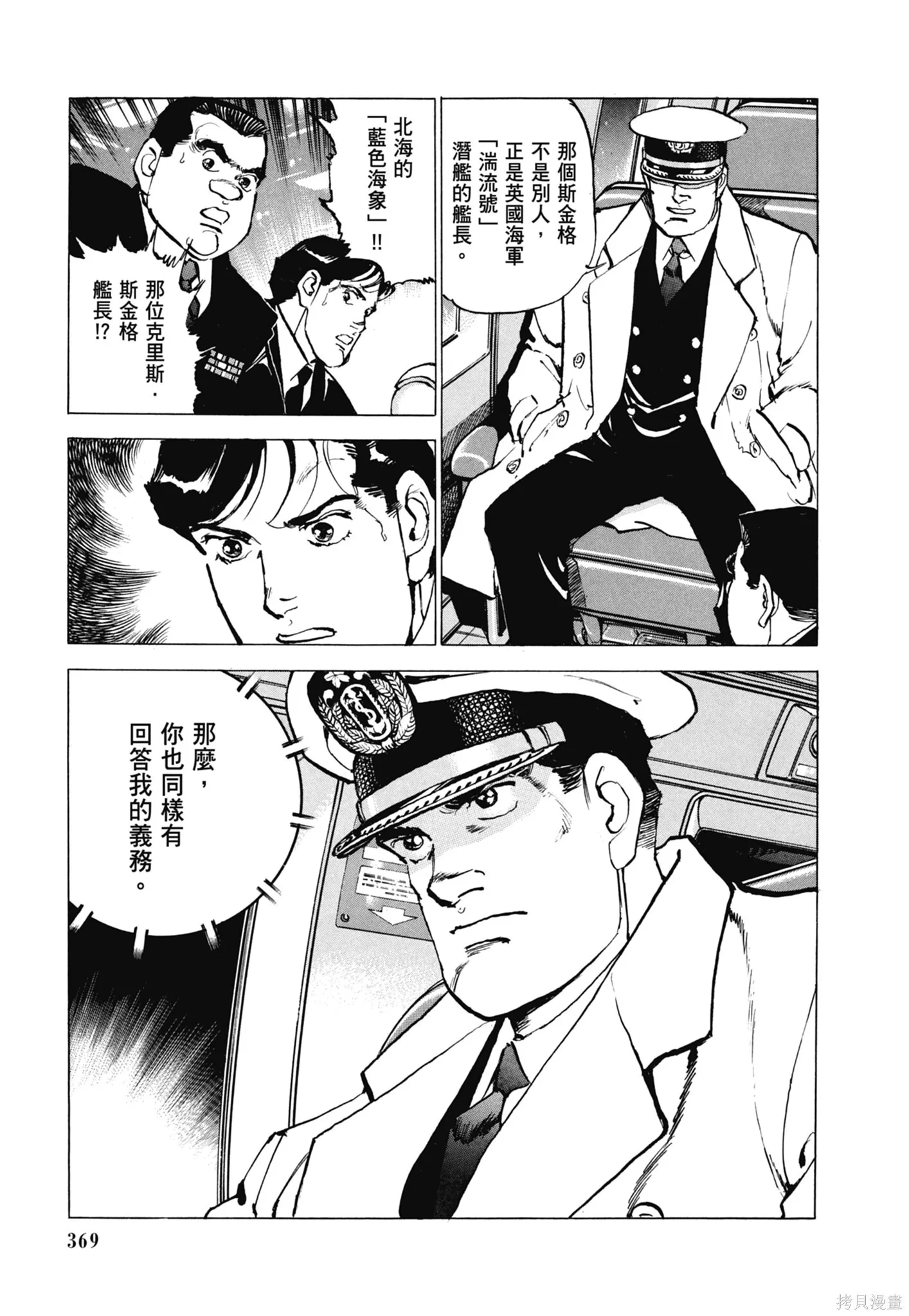 新装版11卷 第371页