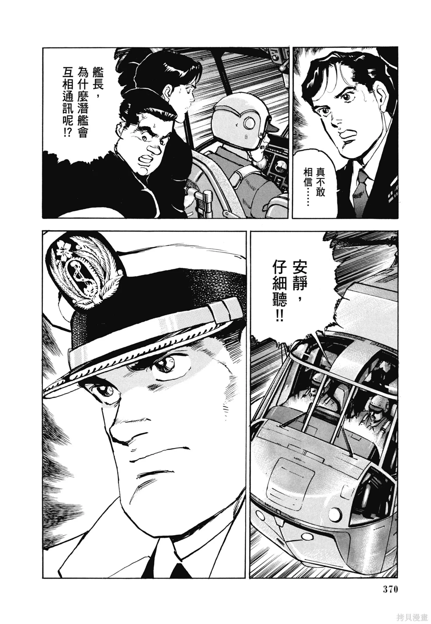 新装版11卷 第372页
