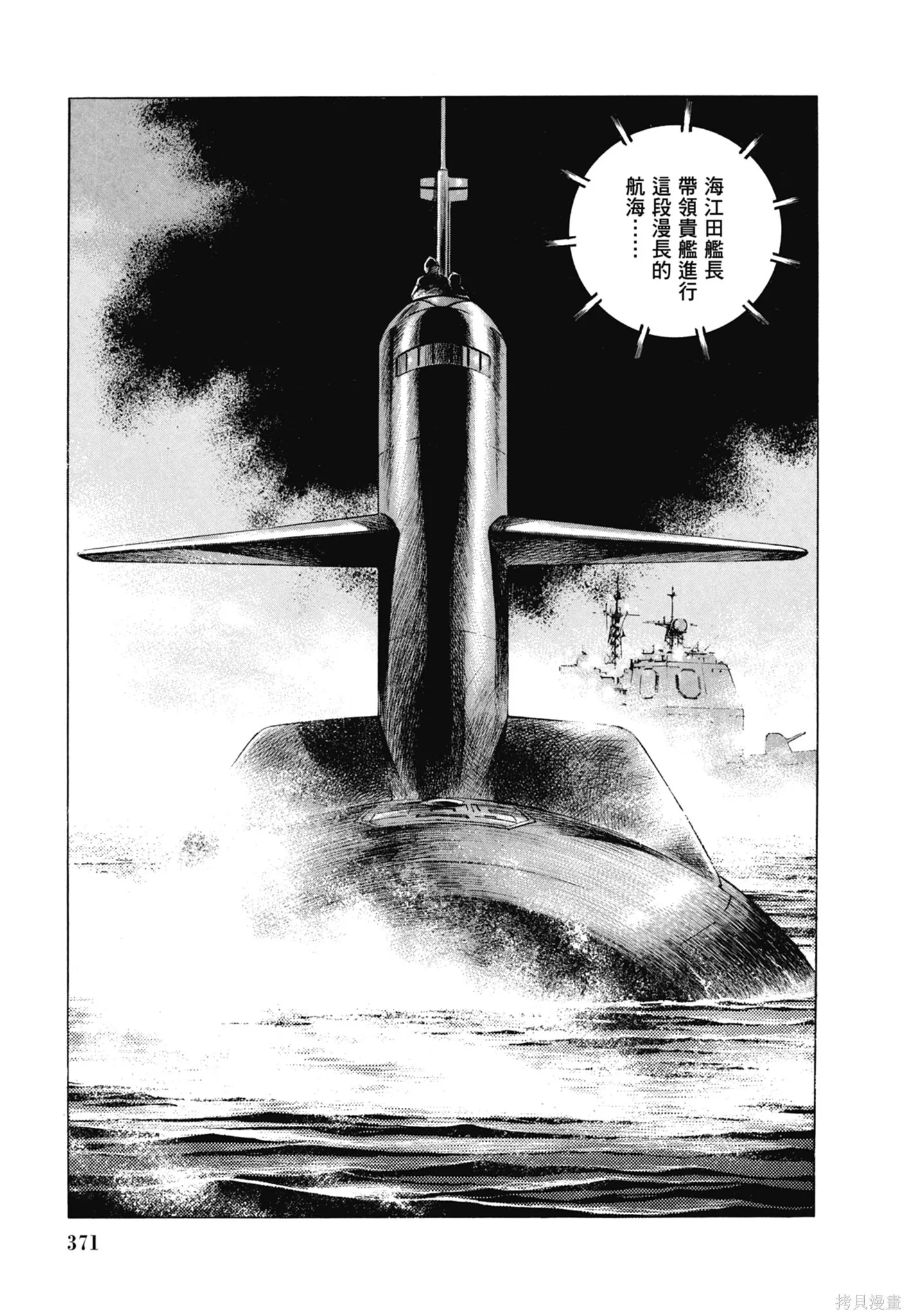 新装版11卷 第373页