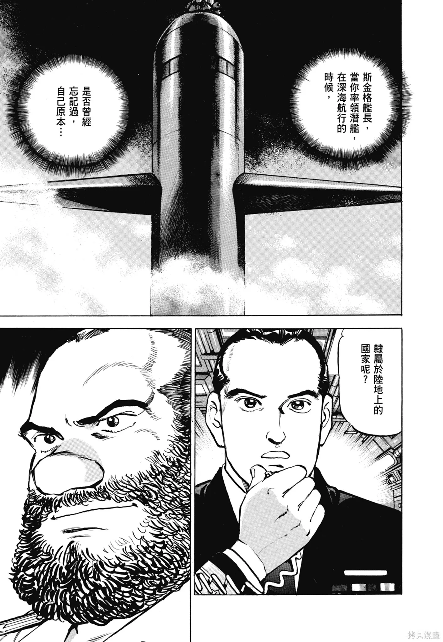 新装版11卷 第377页