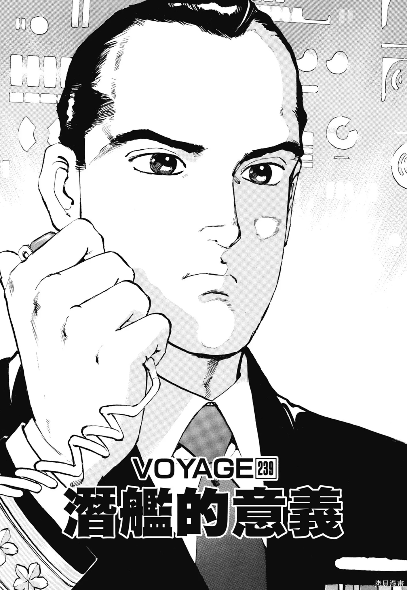 新装版11卷 第378页