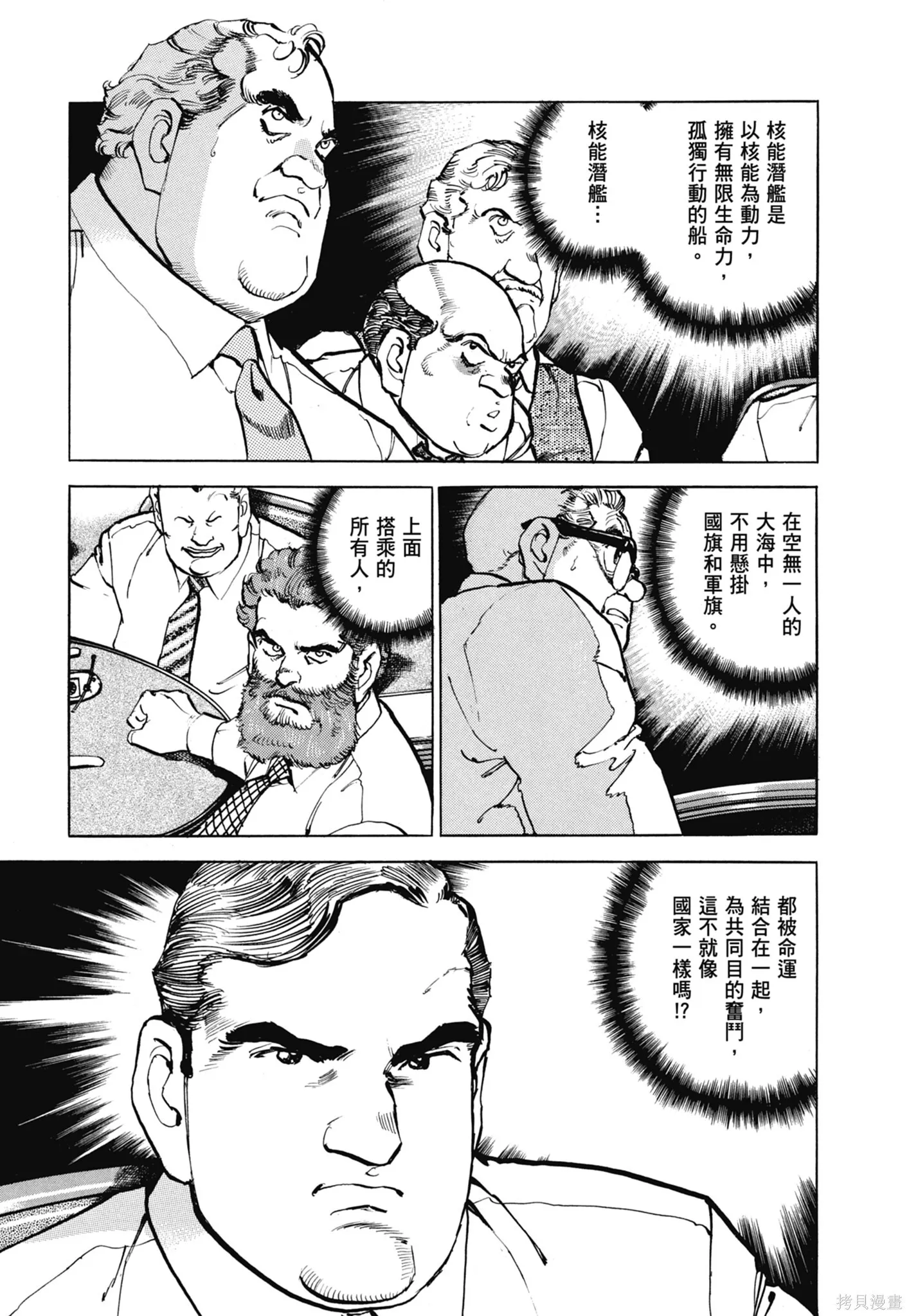 新装版11卷 第379页