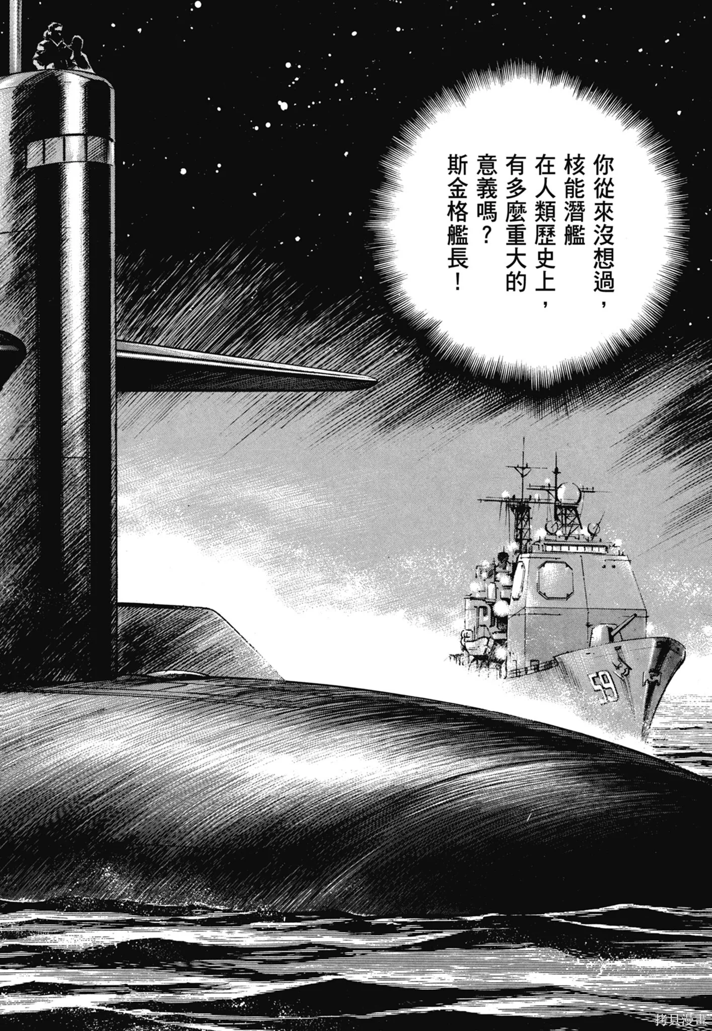 新装版11卷 第380页
