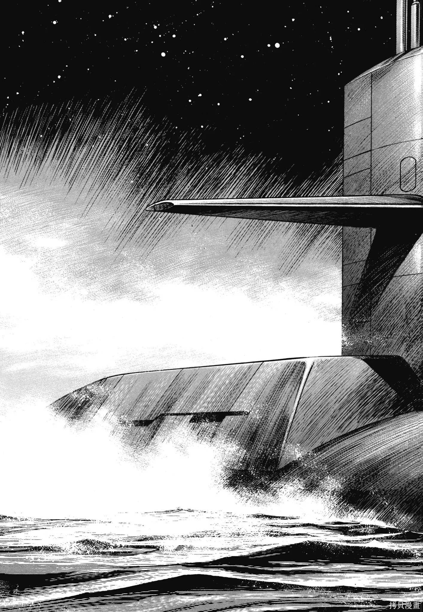 新装版11卷 第381页