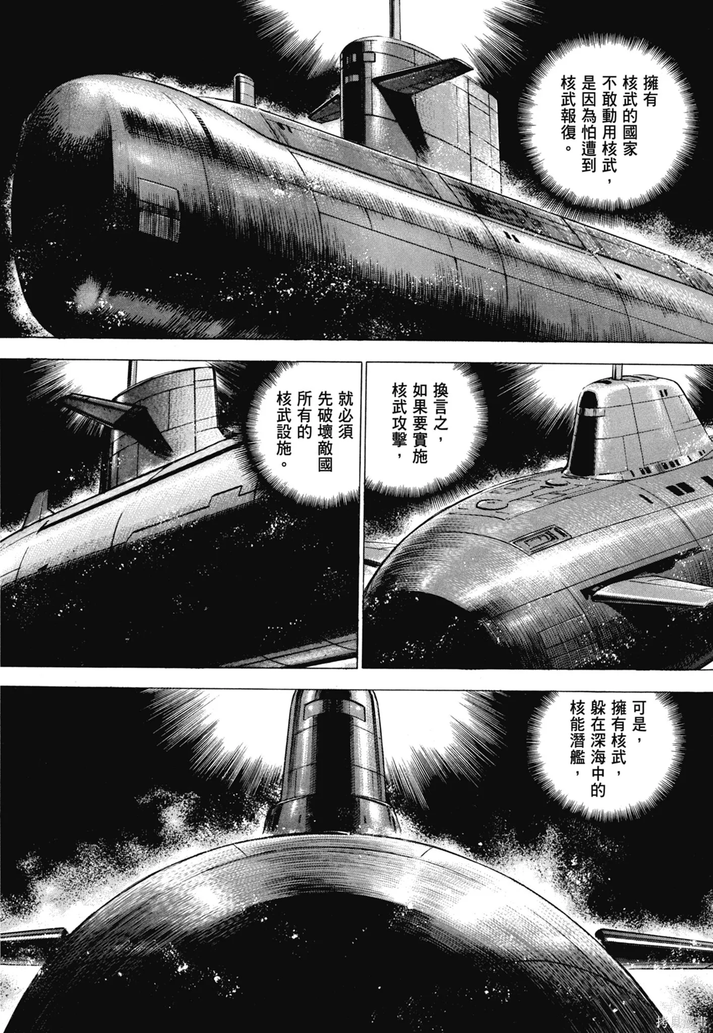 新装版11卷 第394页