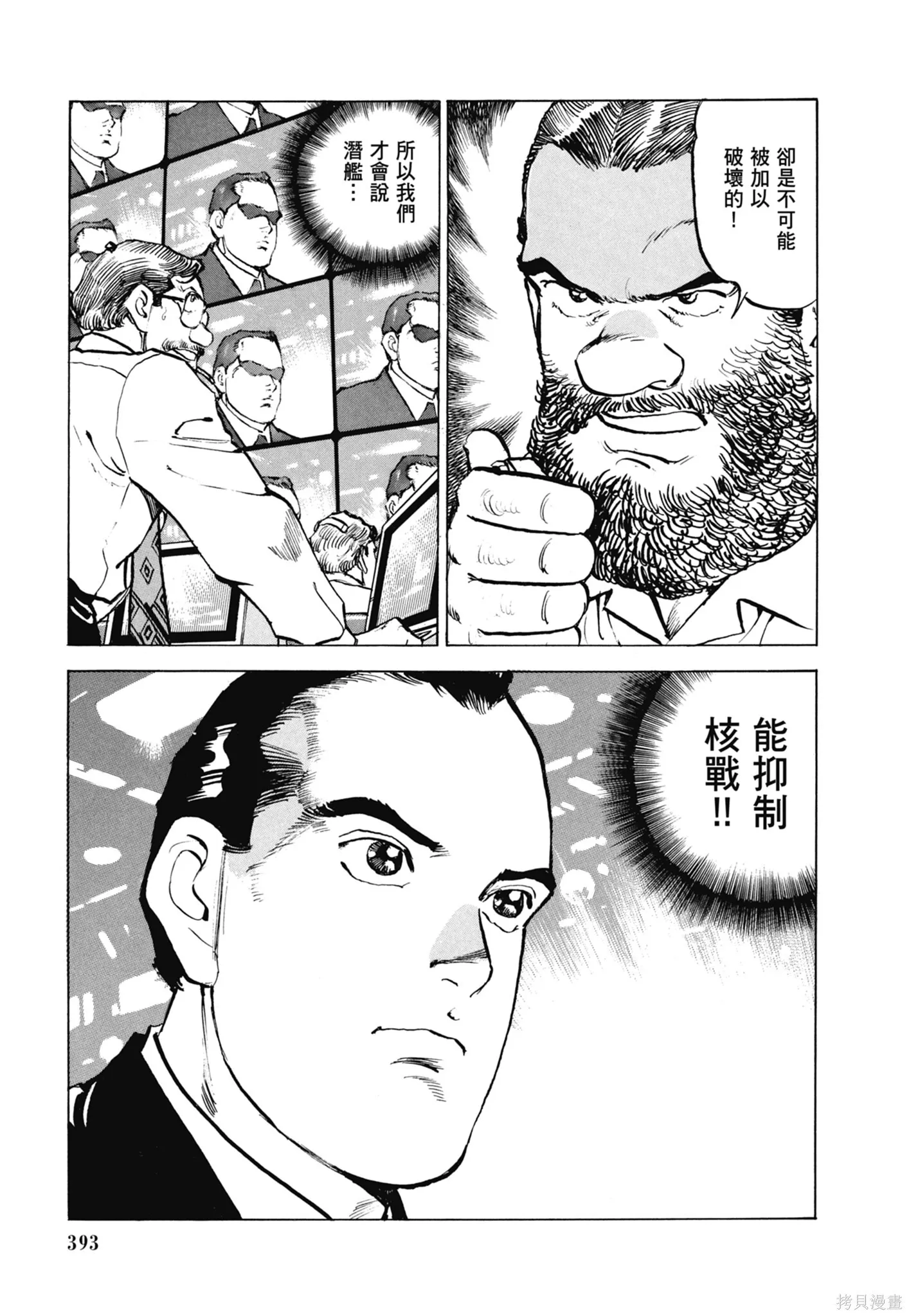 新装版11卷 第395页