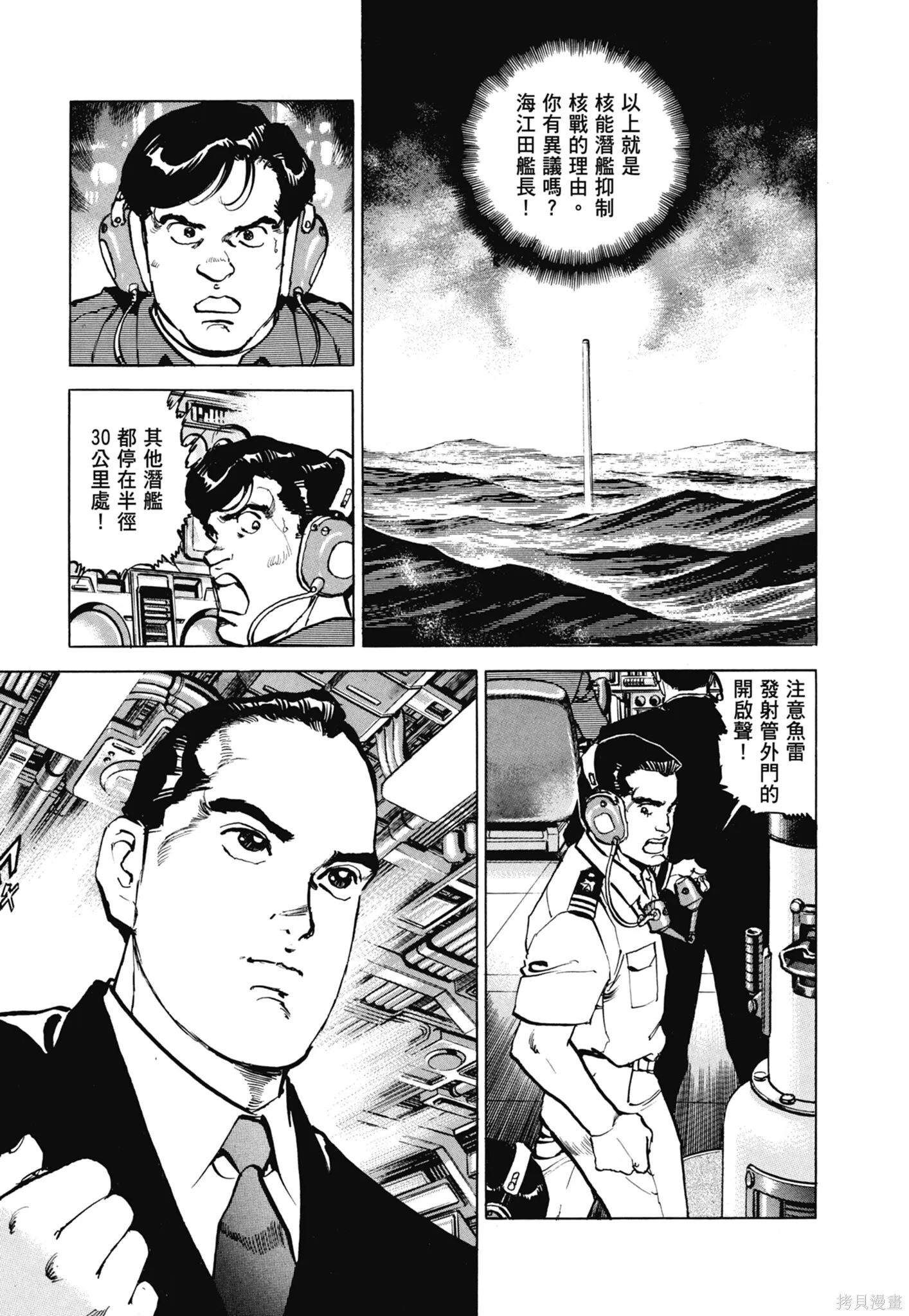 新装版11卷 第397页