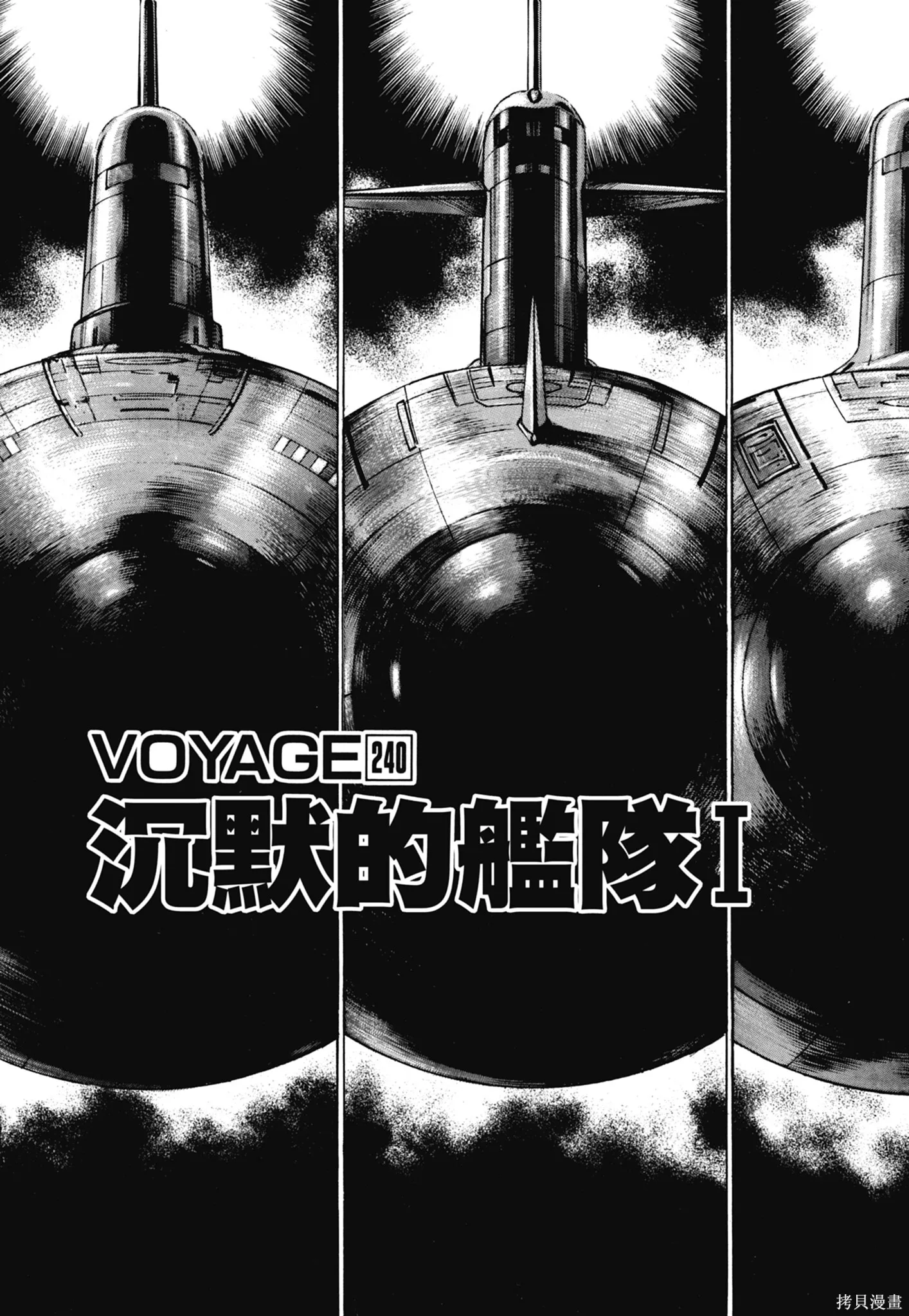 新装版11卷 第399页