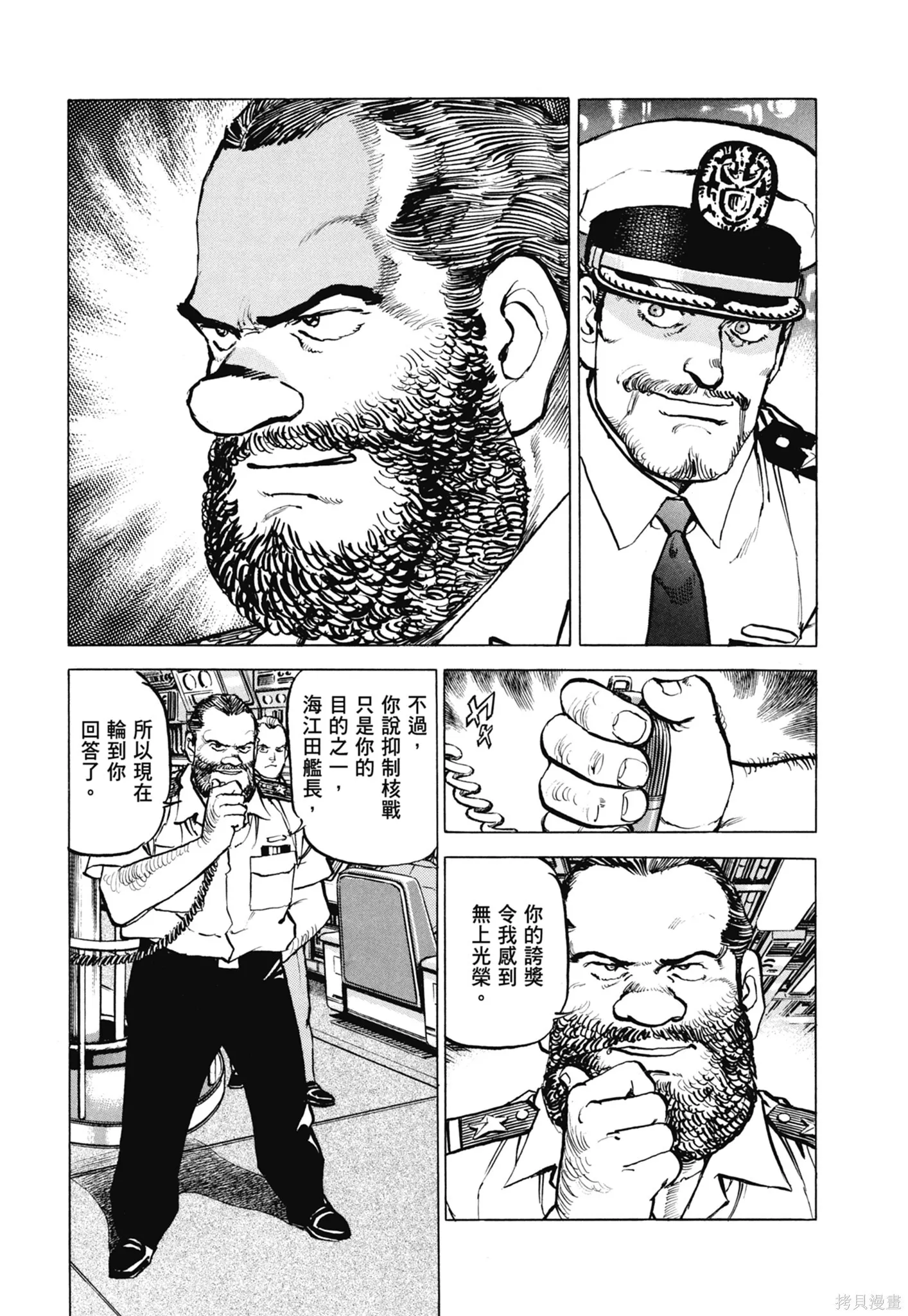 新装版11卷 第401页
