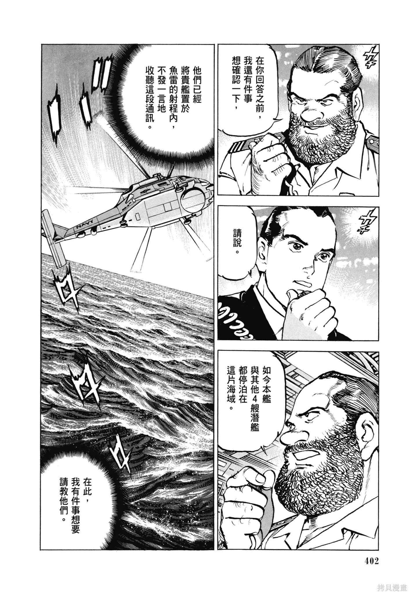 新装版11卷 第404页