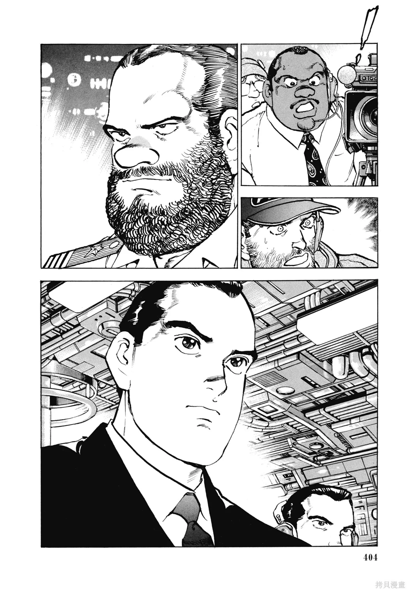 新装版11卷 第406页