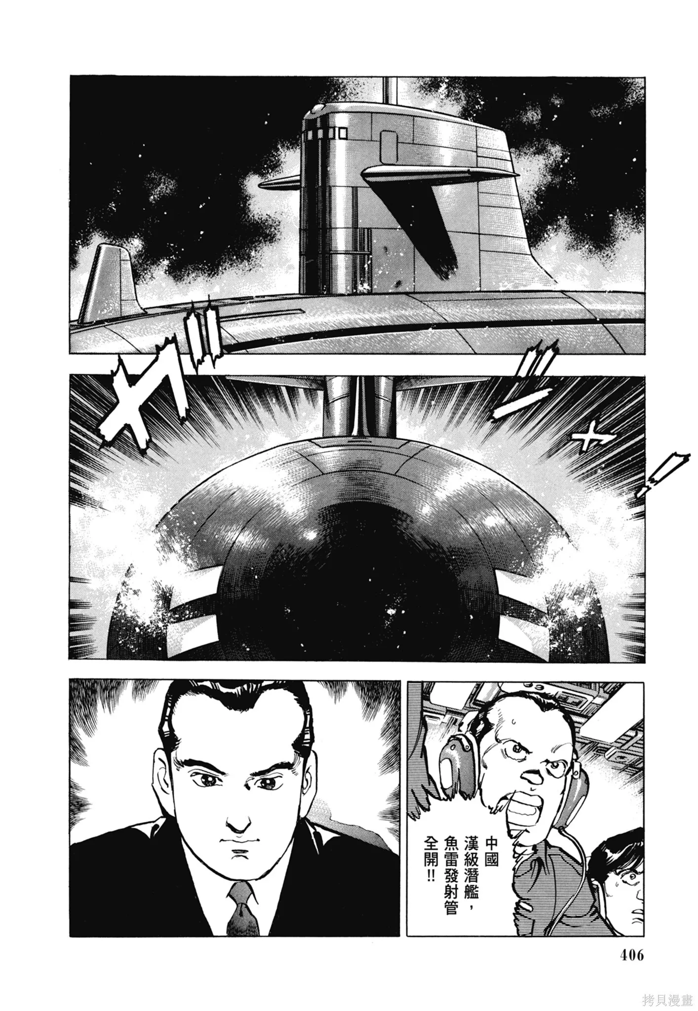 新装版11卷 第408页
