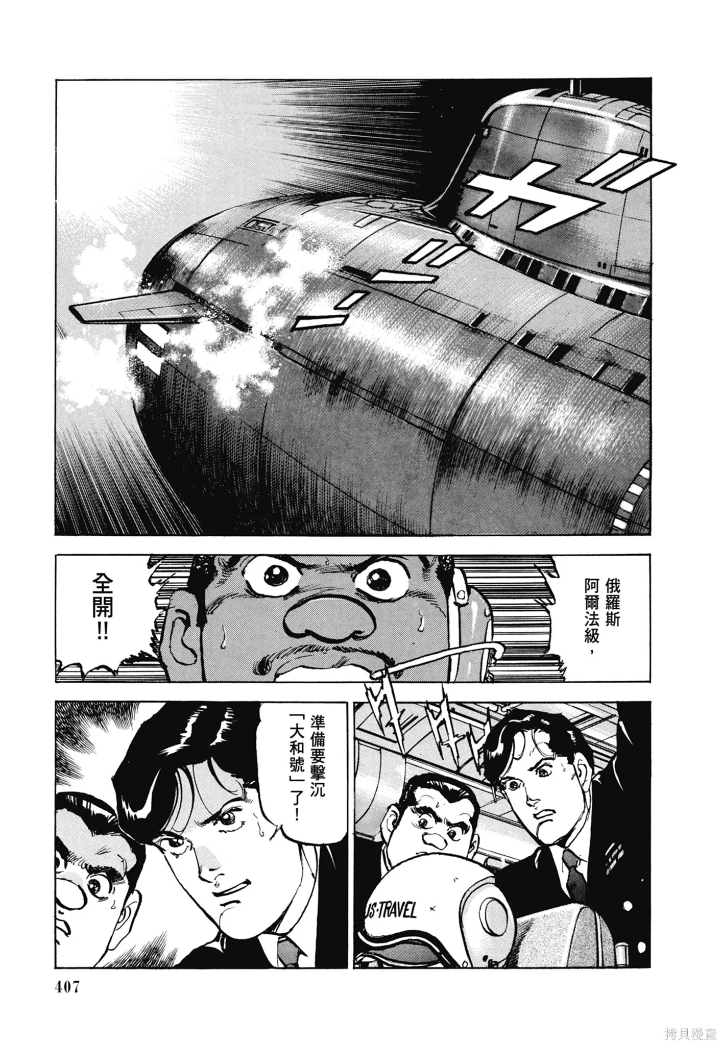 新装版11卷 第409页