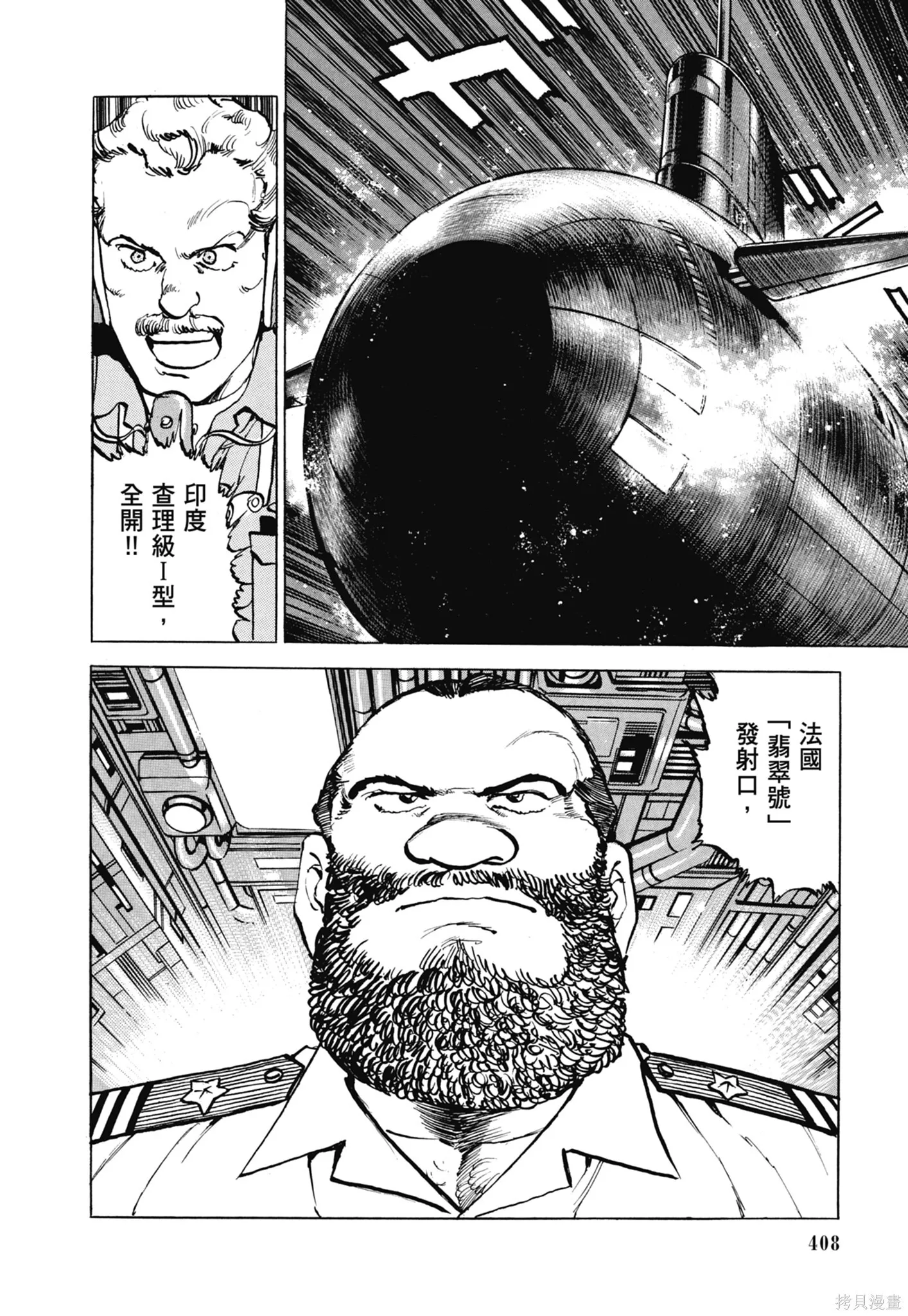 新装版11卷 第410页