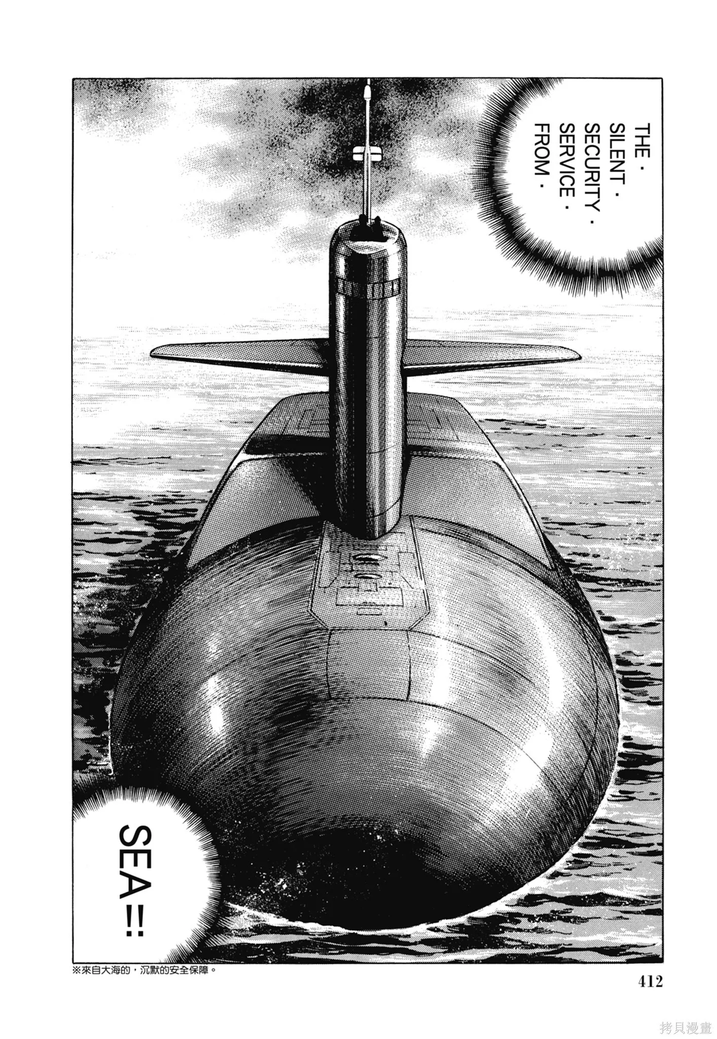 新装版11卷 第414页