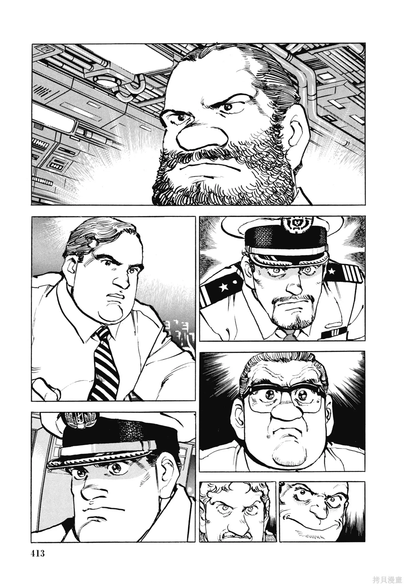 新装版11卷 第415页