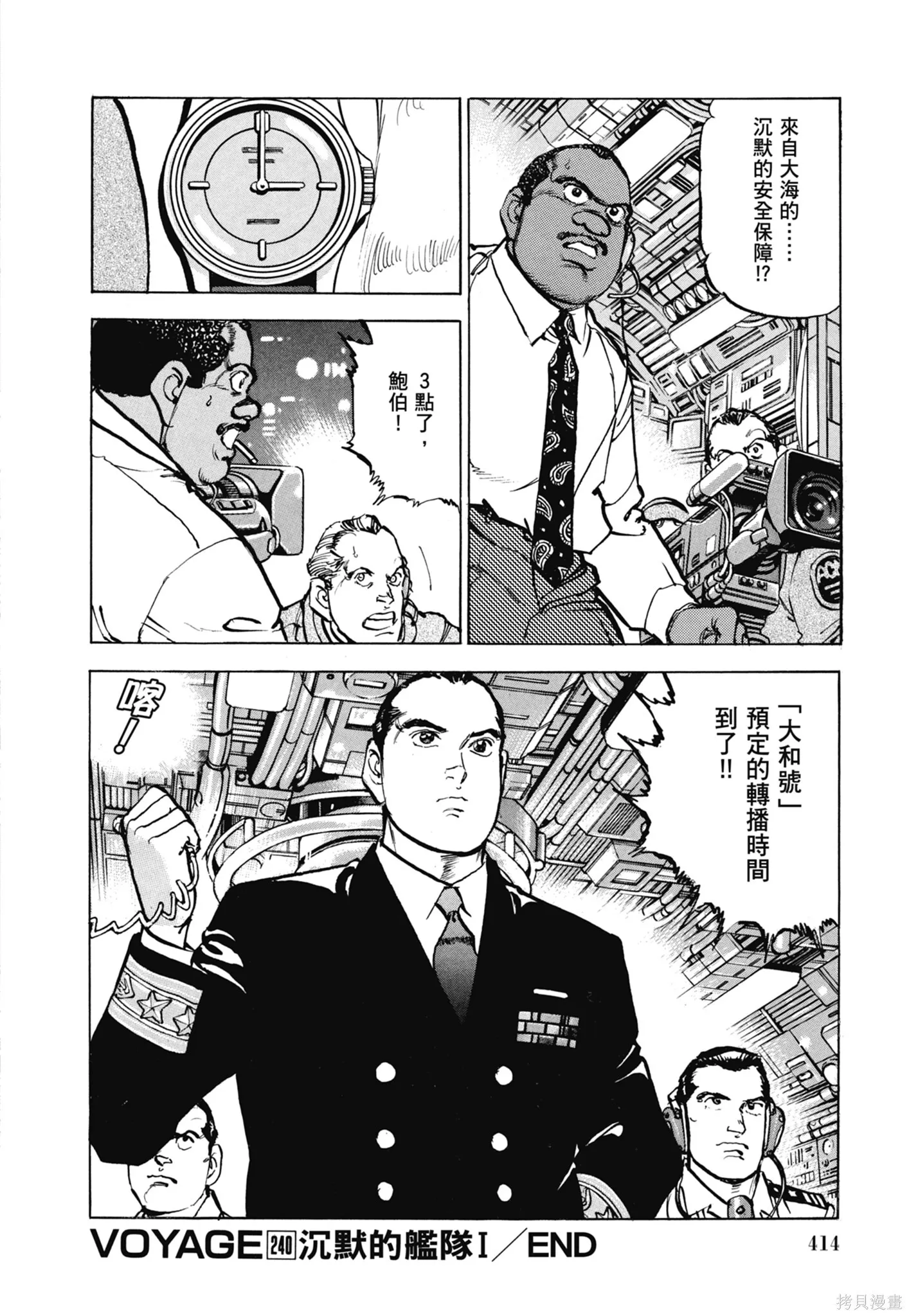 新装版11卷 第416页