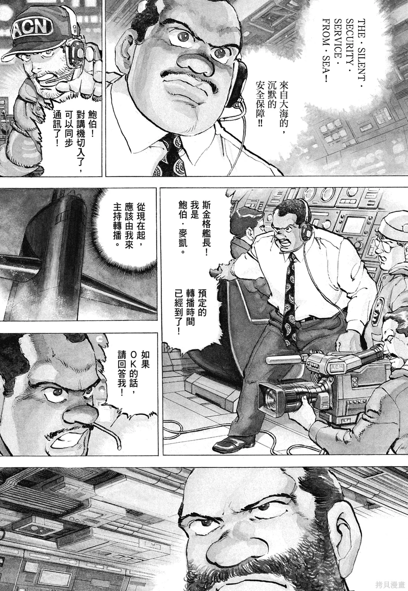 新装版11卷 第417页