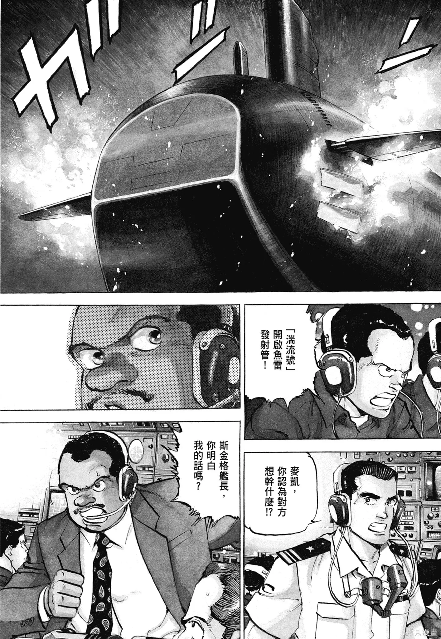 新装版11卷 第420页