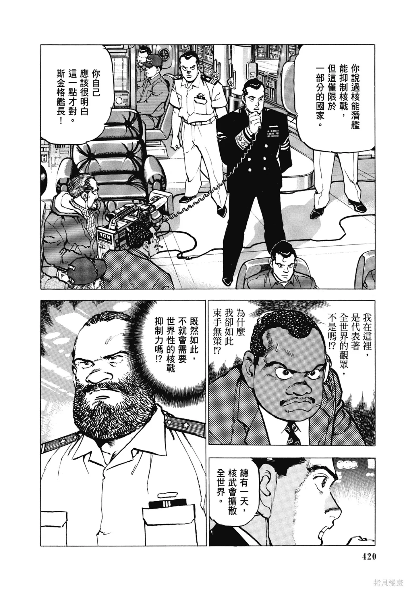 新装版11卷 第422页