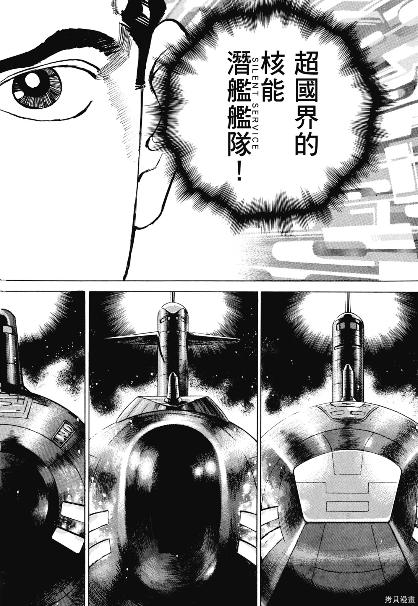 新装版11卷 第424页
