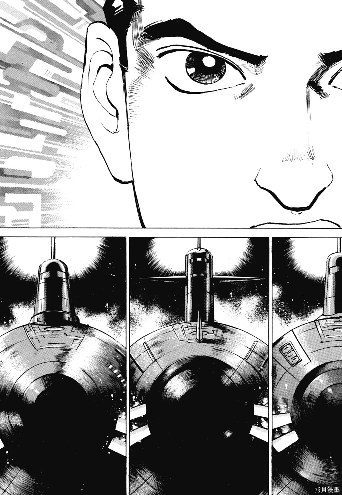 新装版11卷 第425页