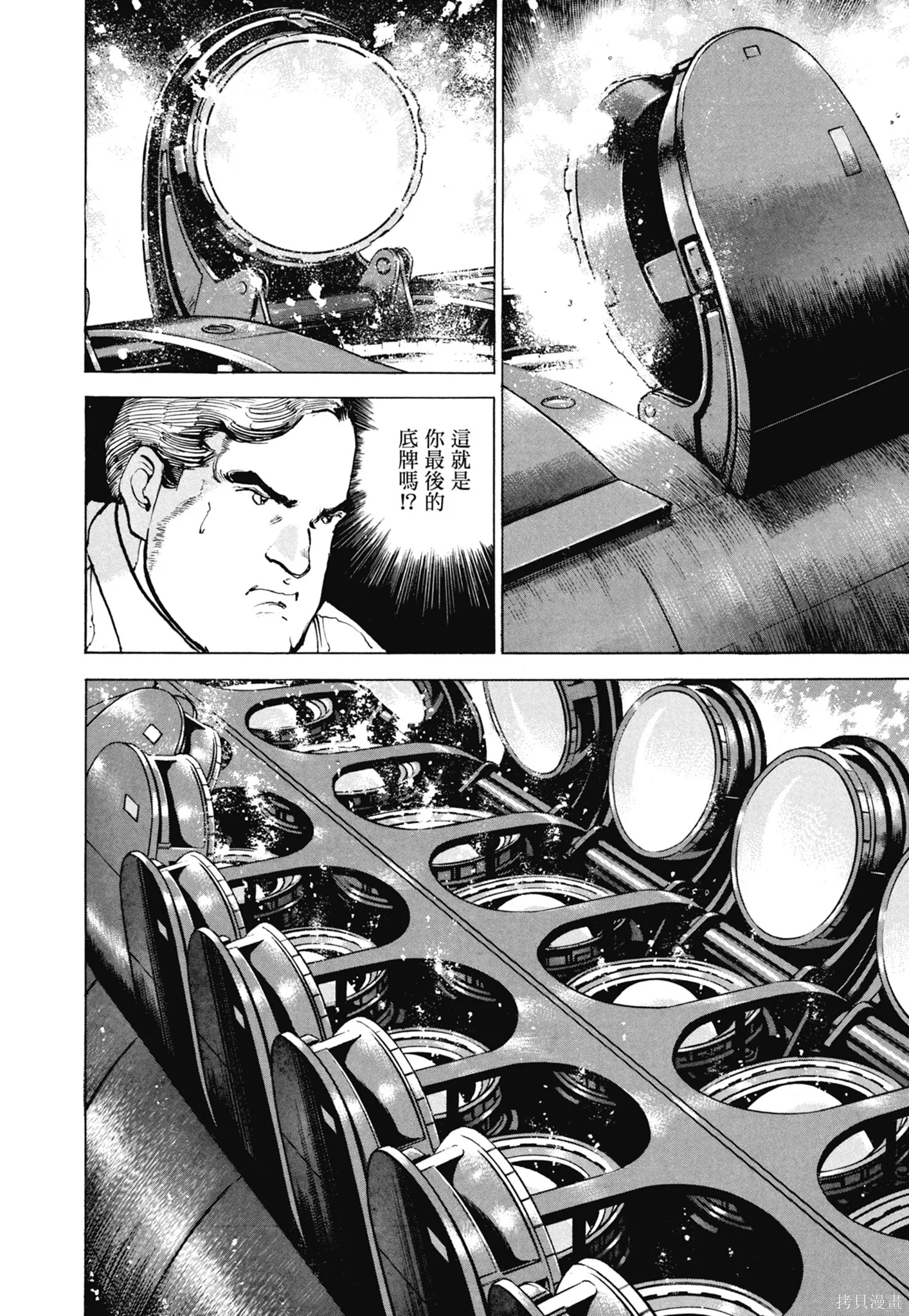 新装版11卷 第428页